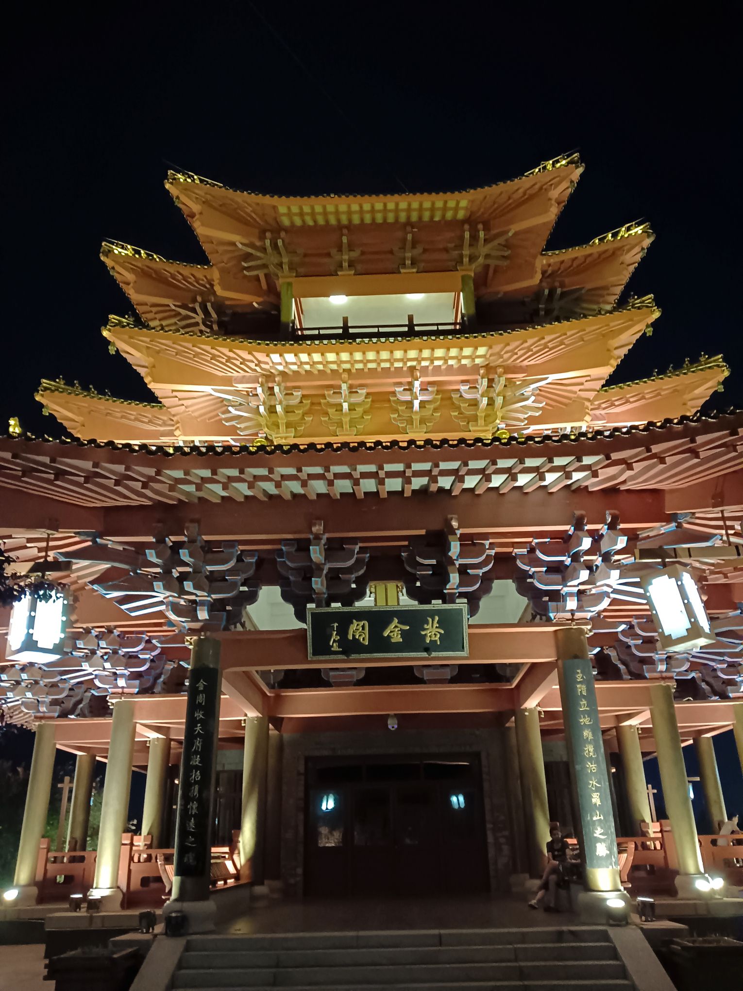 招远市黄金阁公园旅行图片 3