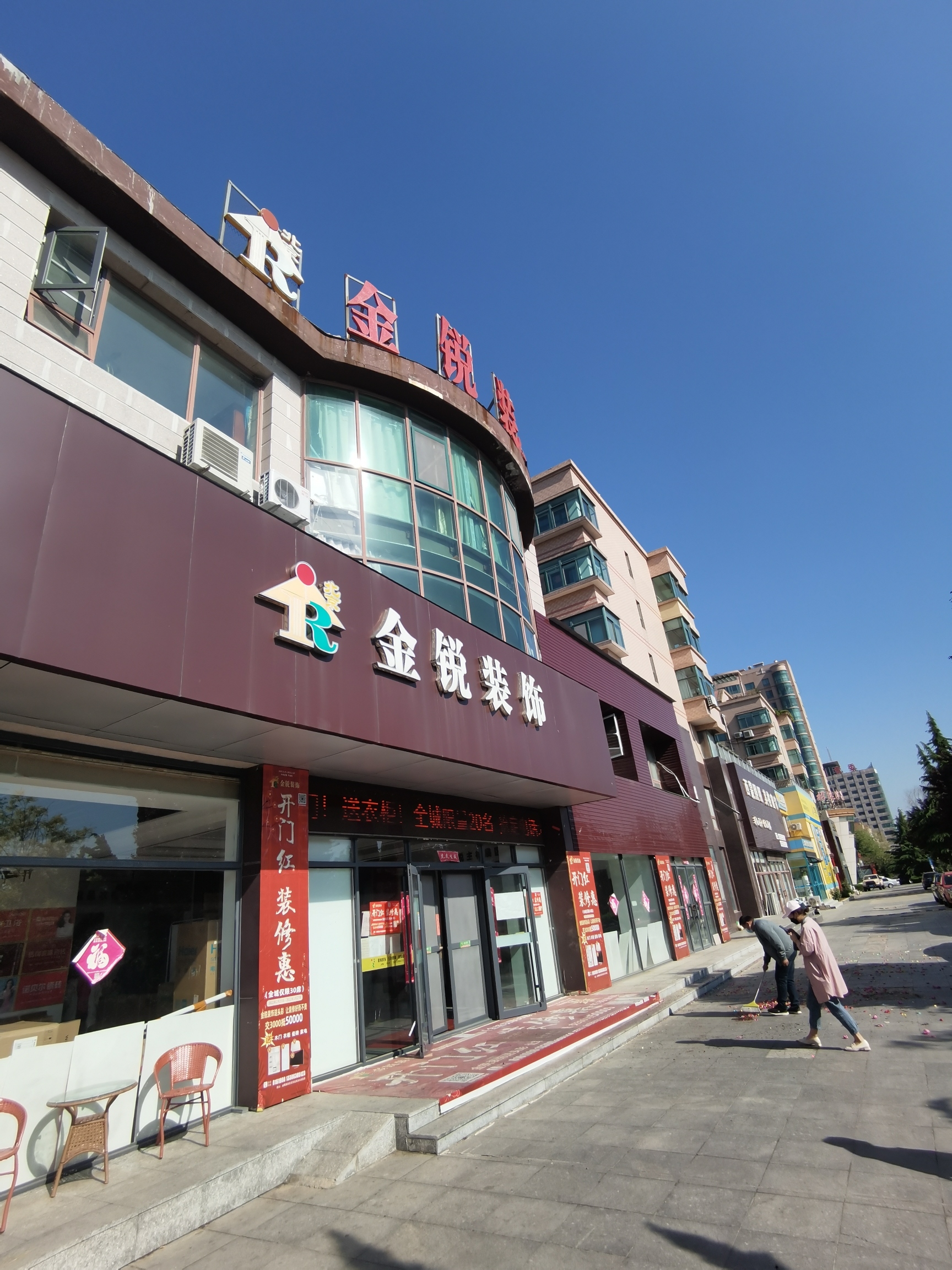 金锐装饰