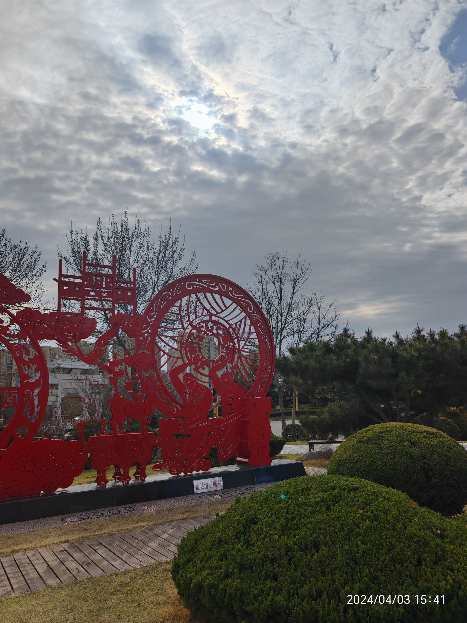 掖县公园旅行图片 3