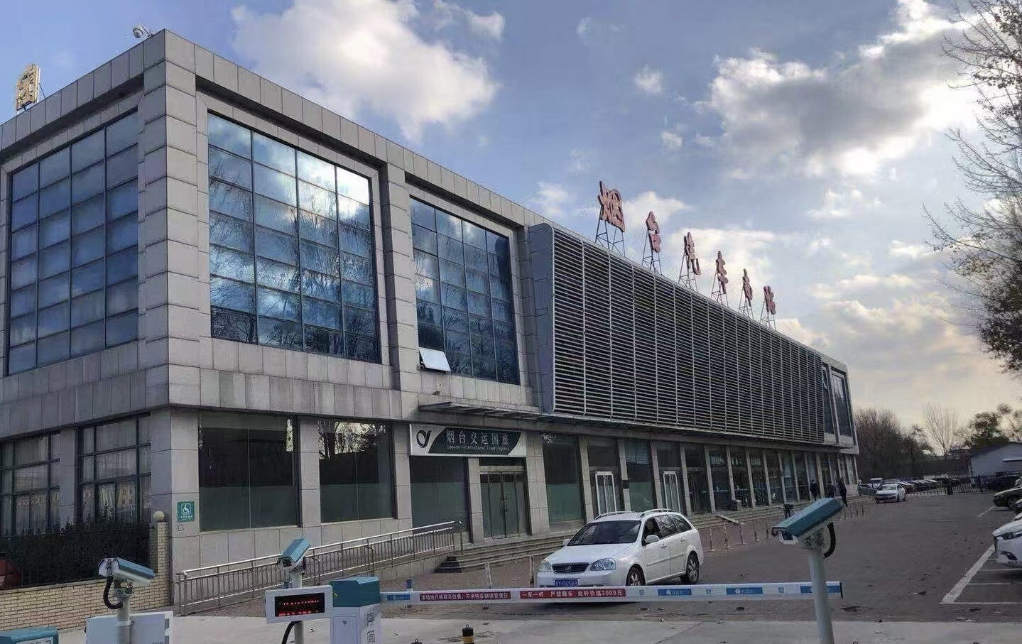 烟台汽车南站