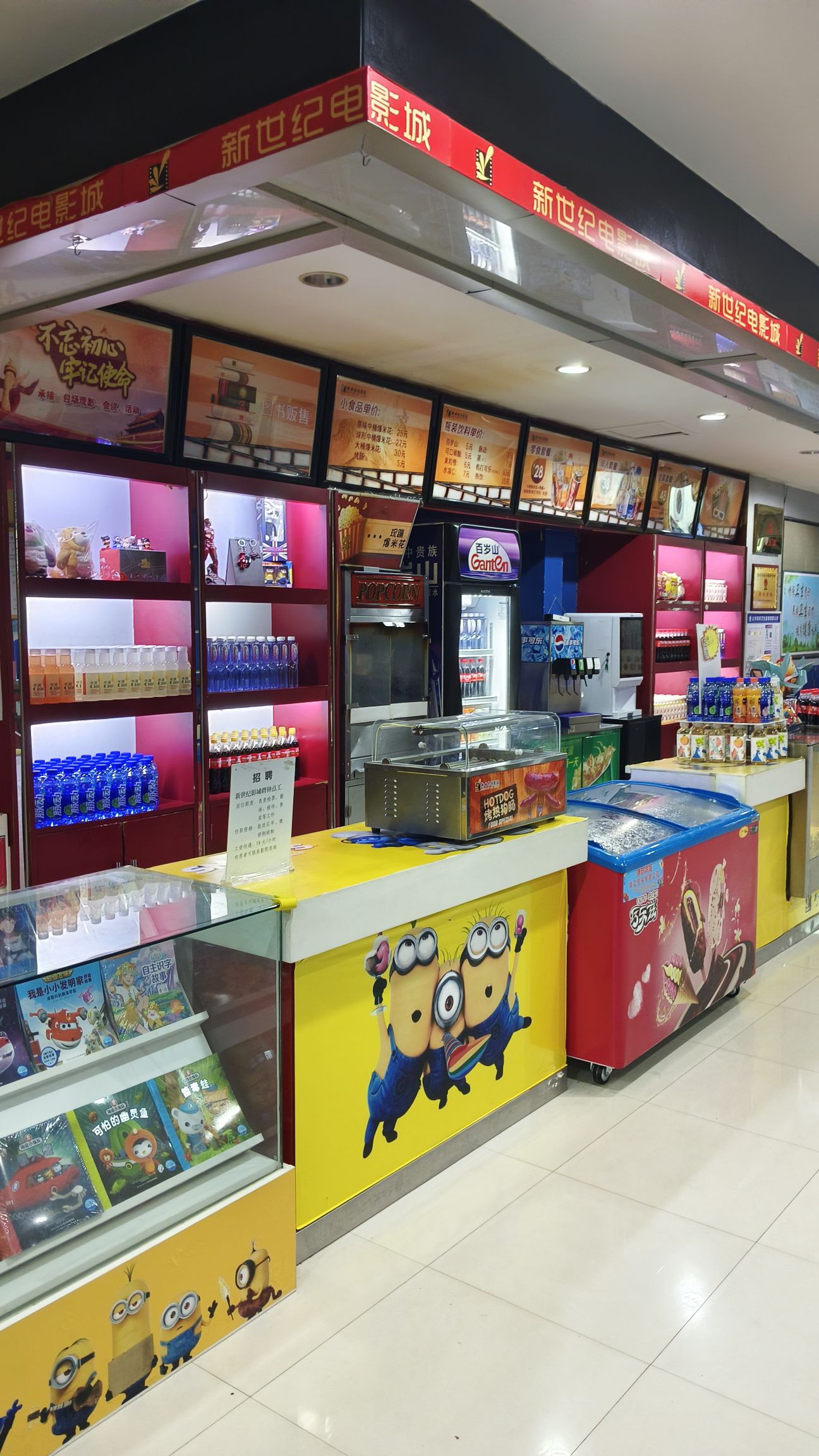 新世纪电影城(阳光100店)