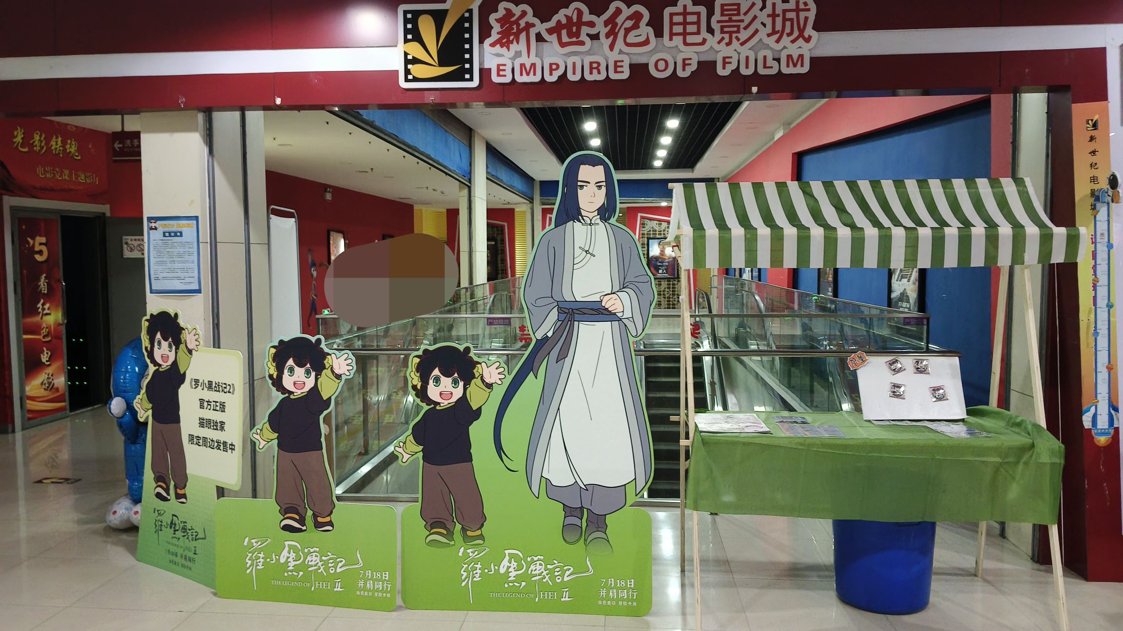 新世纪电影城(阳光100店)