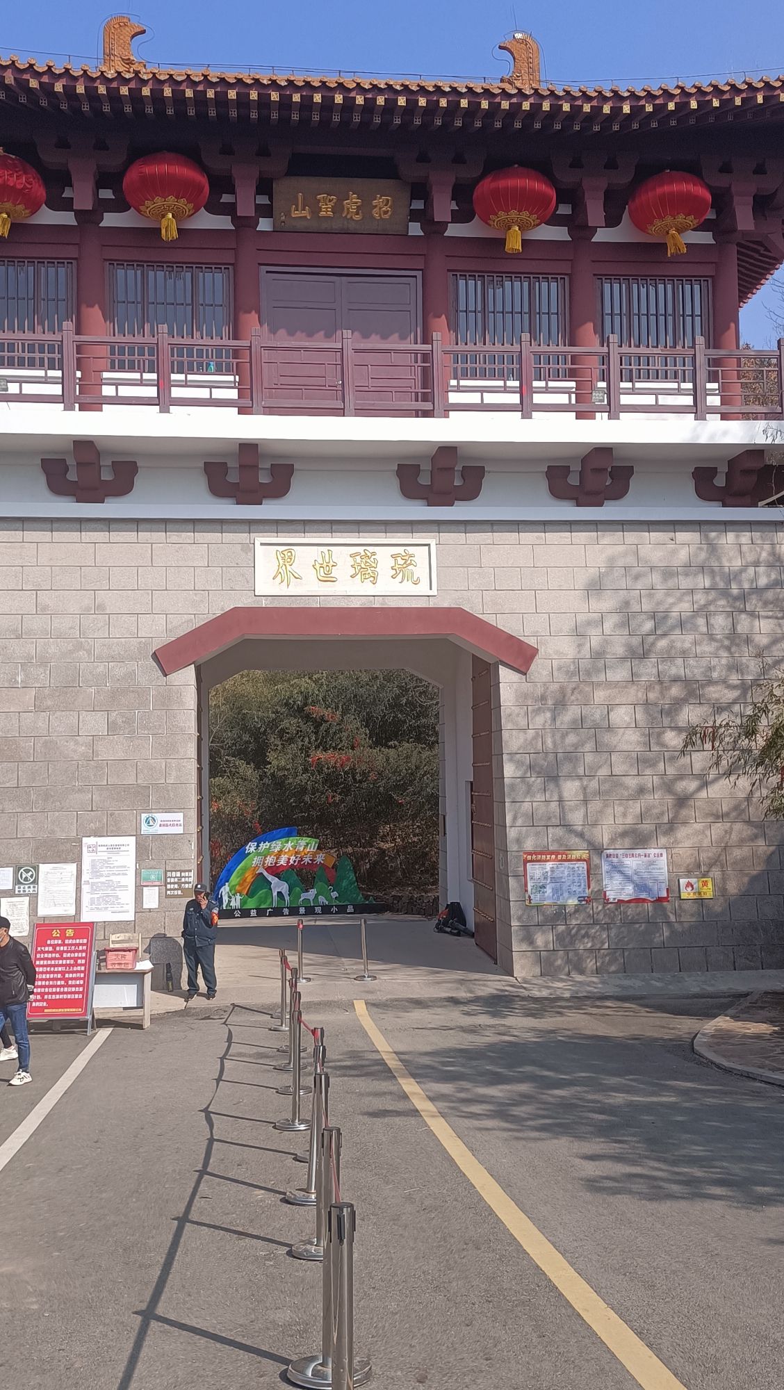 招虎山景区旅行图片 2