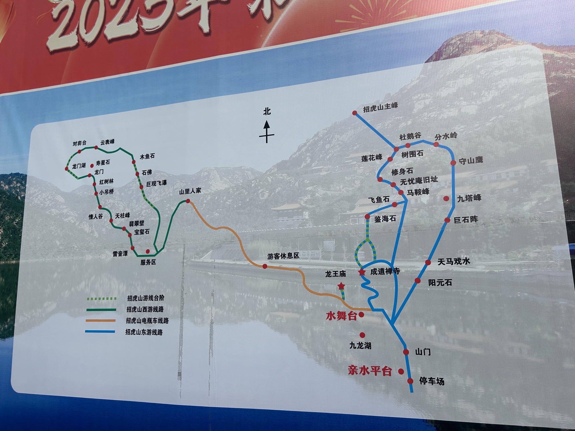 招虎山景区旅行图片 1