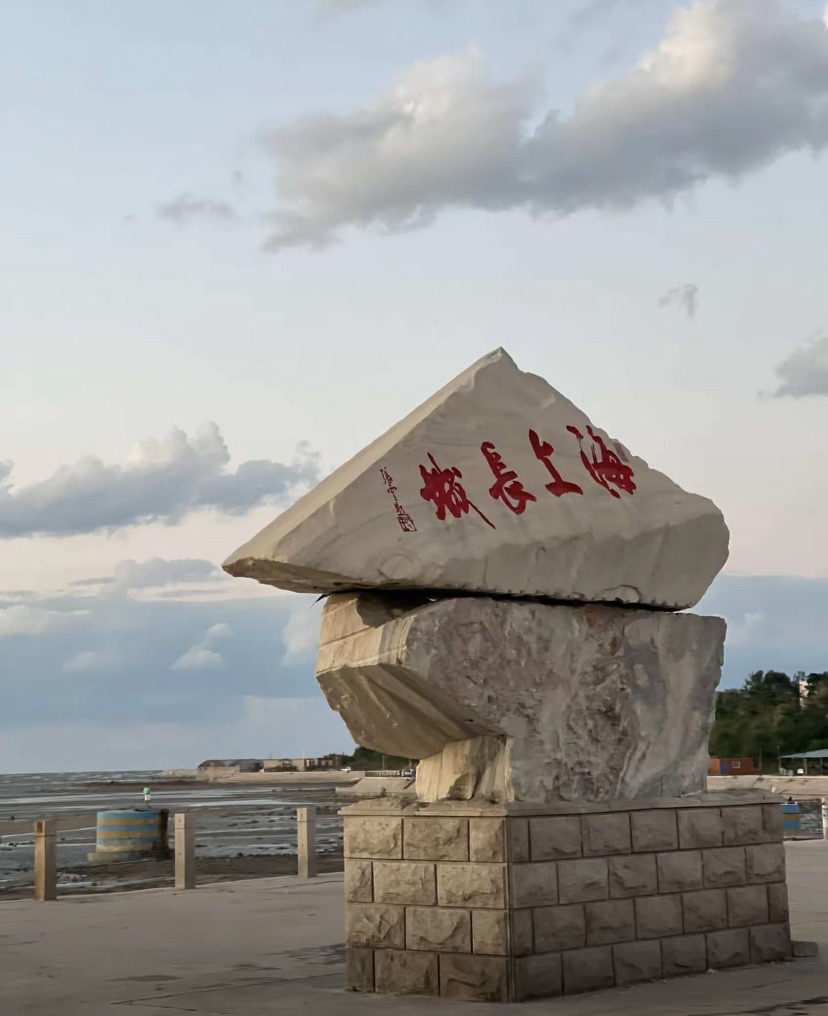海上长城旅行图片 1