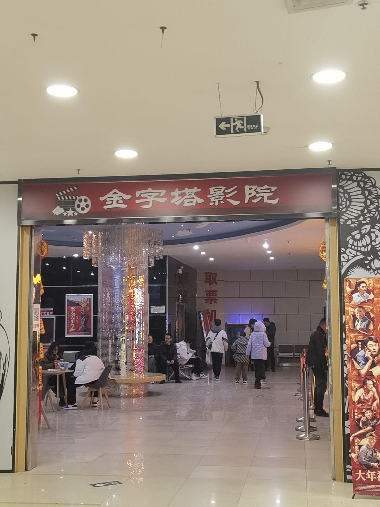 福山新世纪电影城(福海路店)