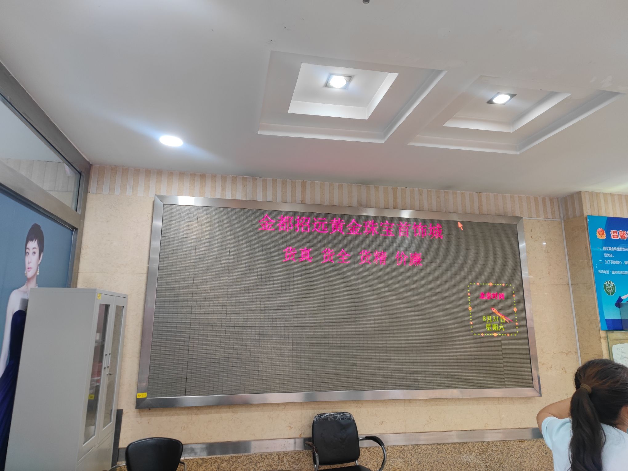 中国金都黄金珠宝首饰城旅行图片 3