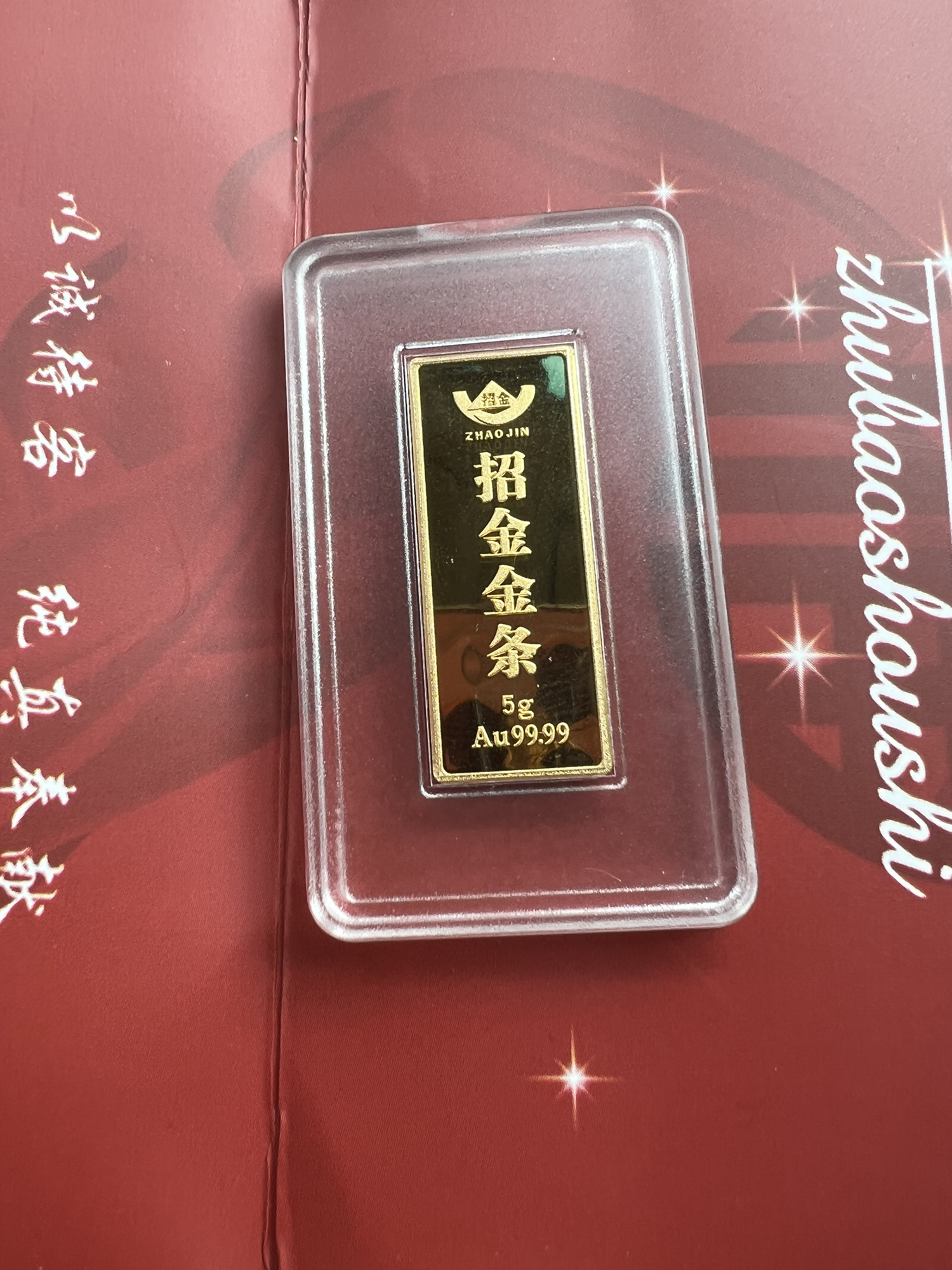 中国金都黄金珠宝首饰城旅行图片 3