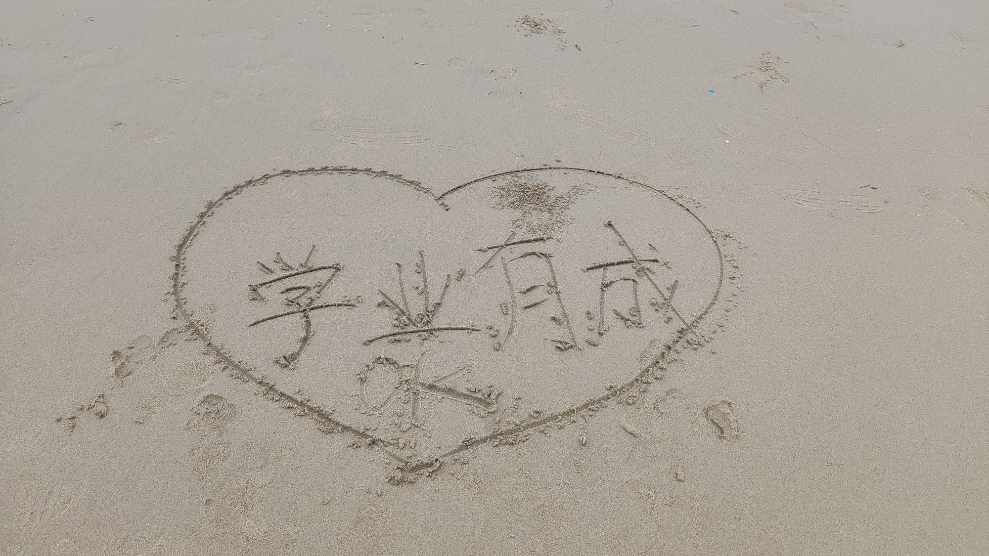 金沙滩旅游景区-金沙滩(海滨路)旅行图片 2