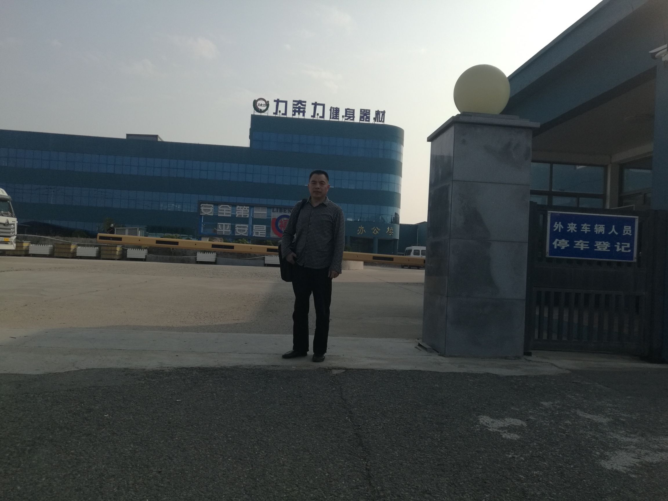 力奔力健身器材