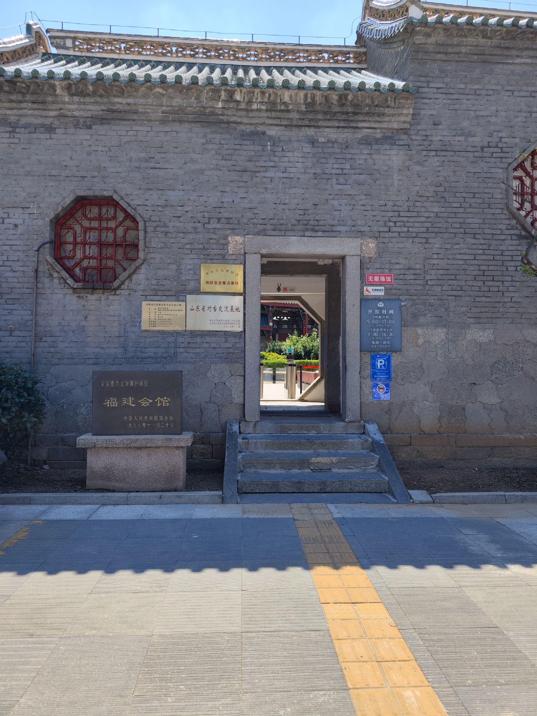 福建会馆旅行图片 1