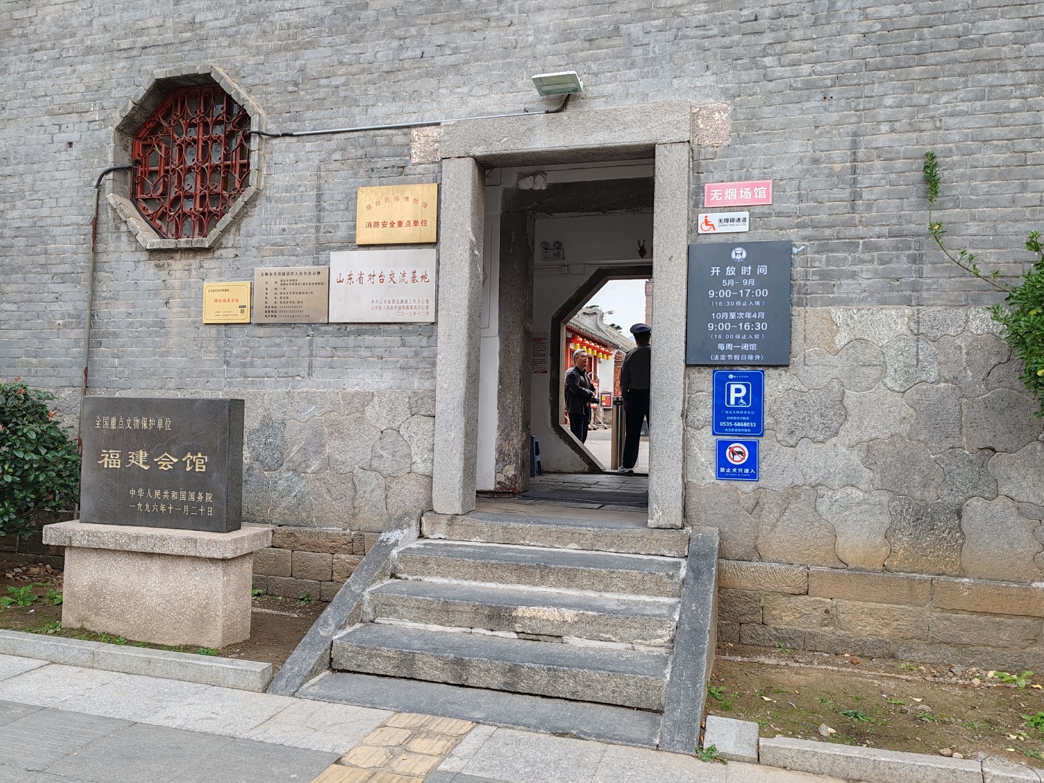 福建会馆旅行图片 1