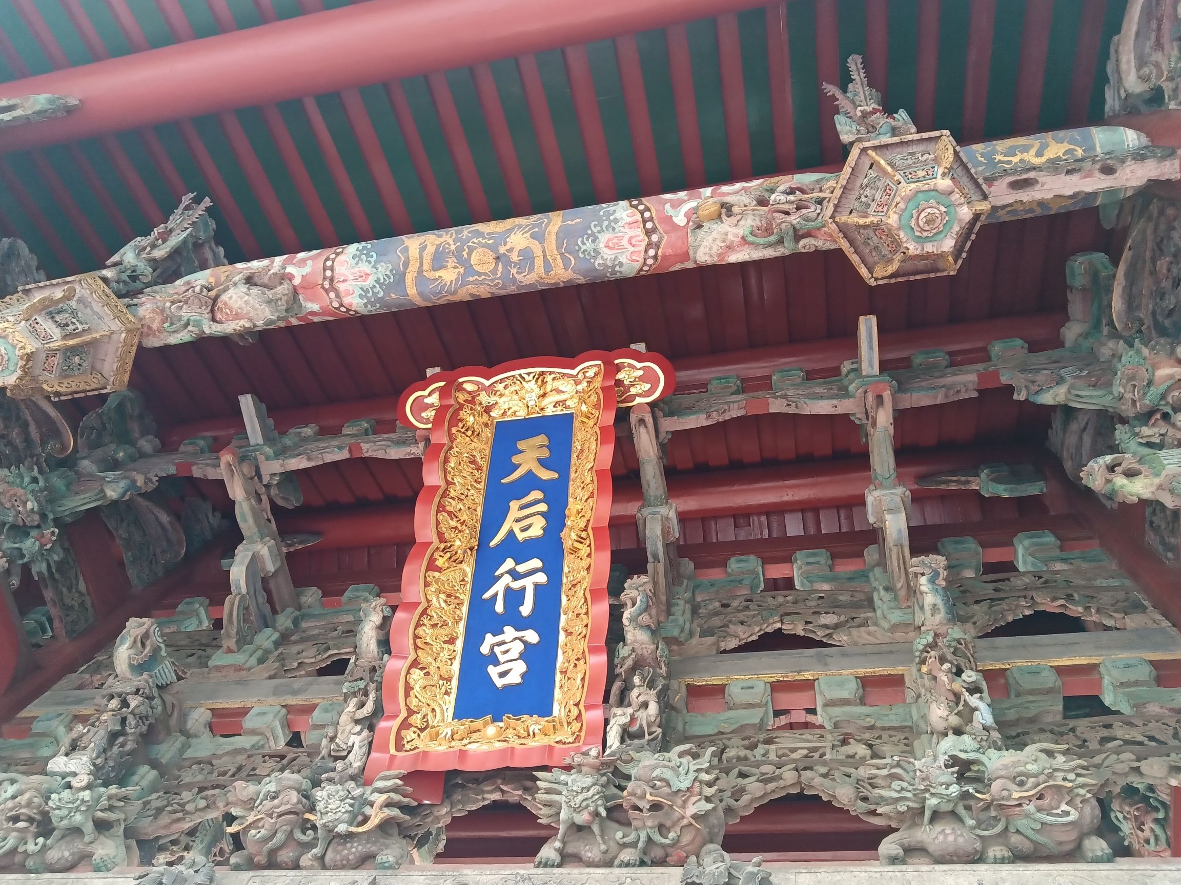福建会馆旅行图片 1