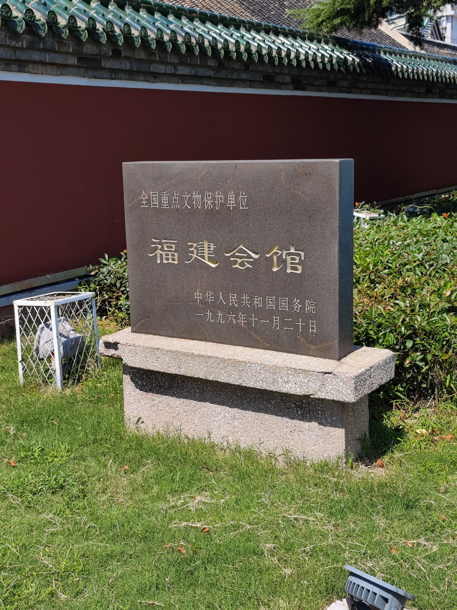 福建会馆旅行图片 2