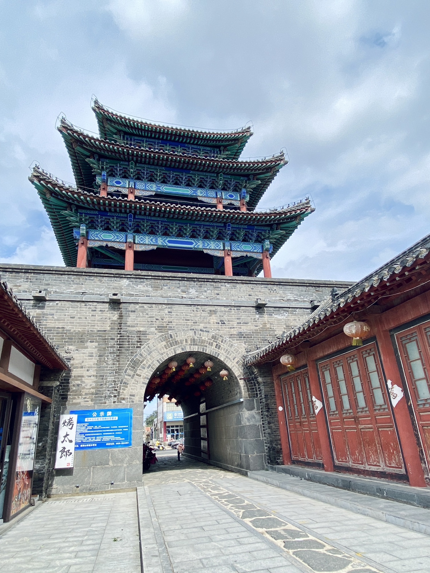 登州府城墙遗址旅行图片 1