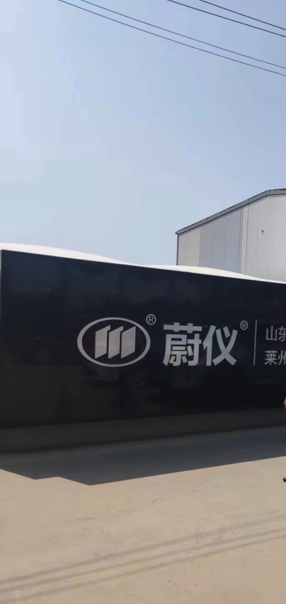 莱州市蔚仪试验器械制造有限公司
