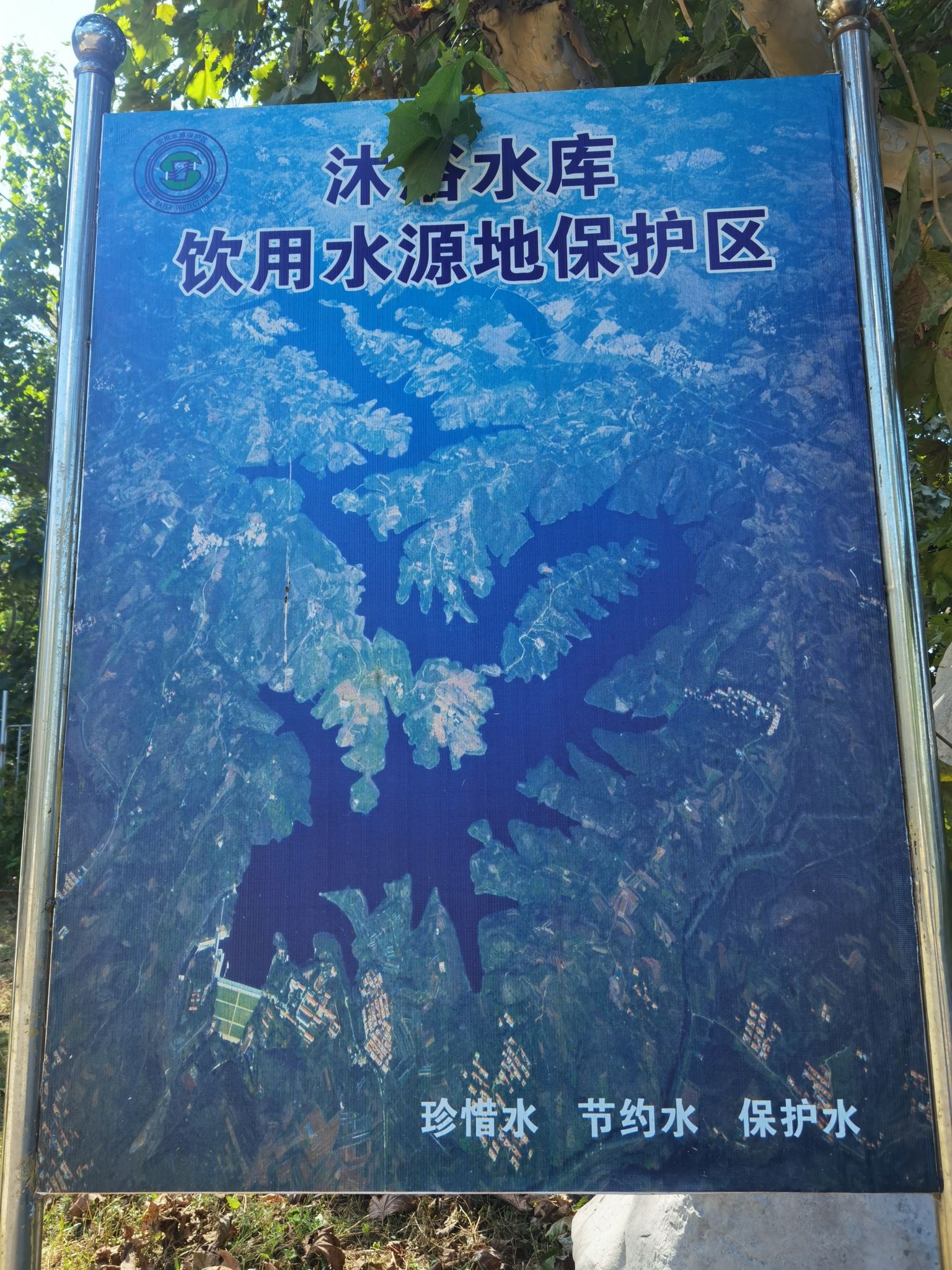 沐浴水库风景区旅行图片 1