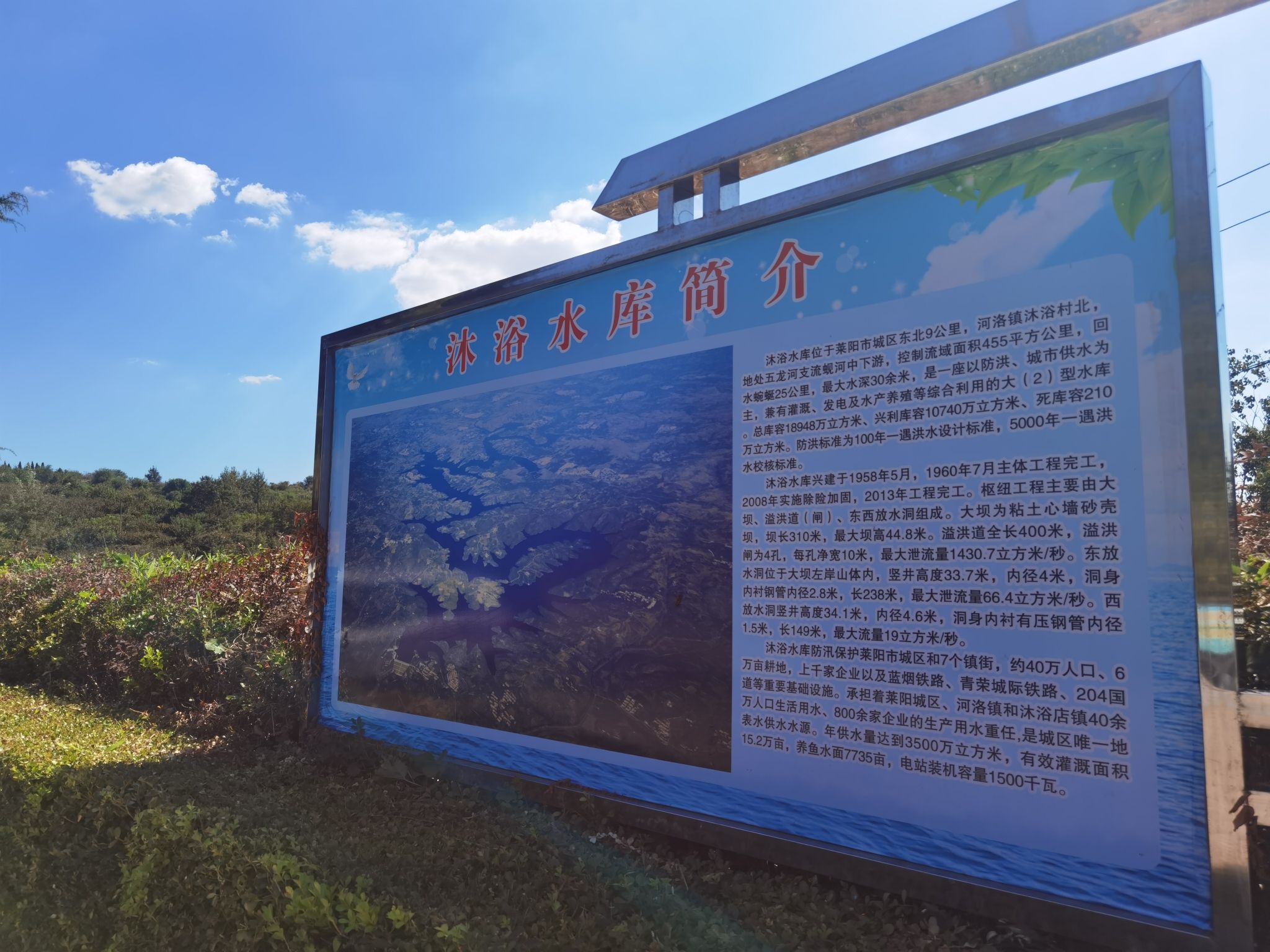 沐浴水库风景区旅行图片 3