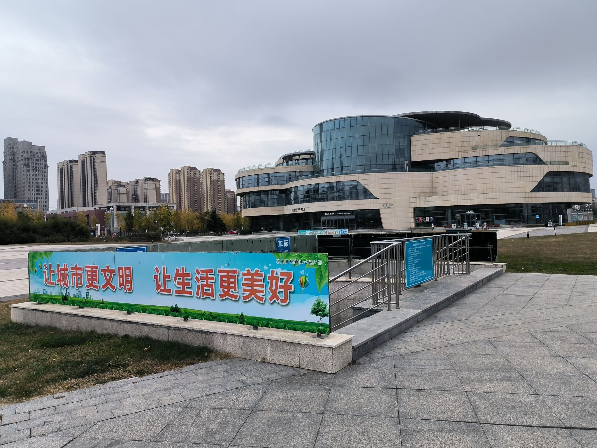 烟台五彩文化广场