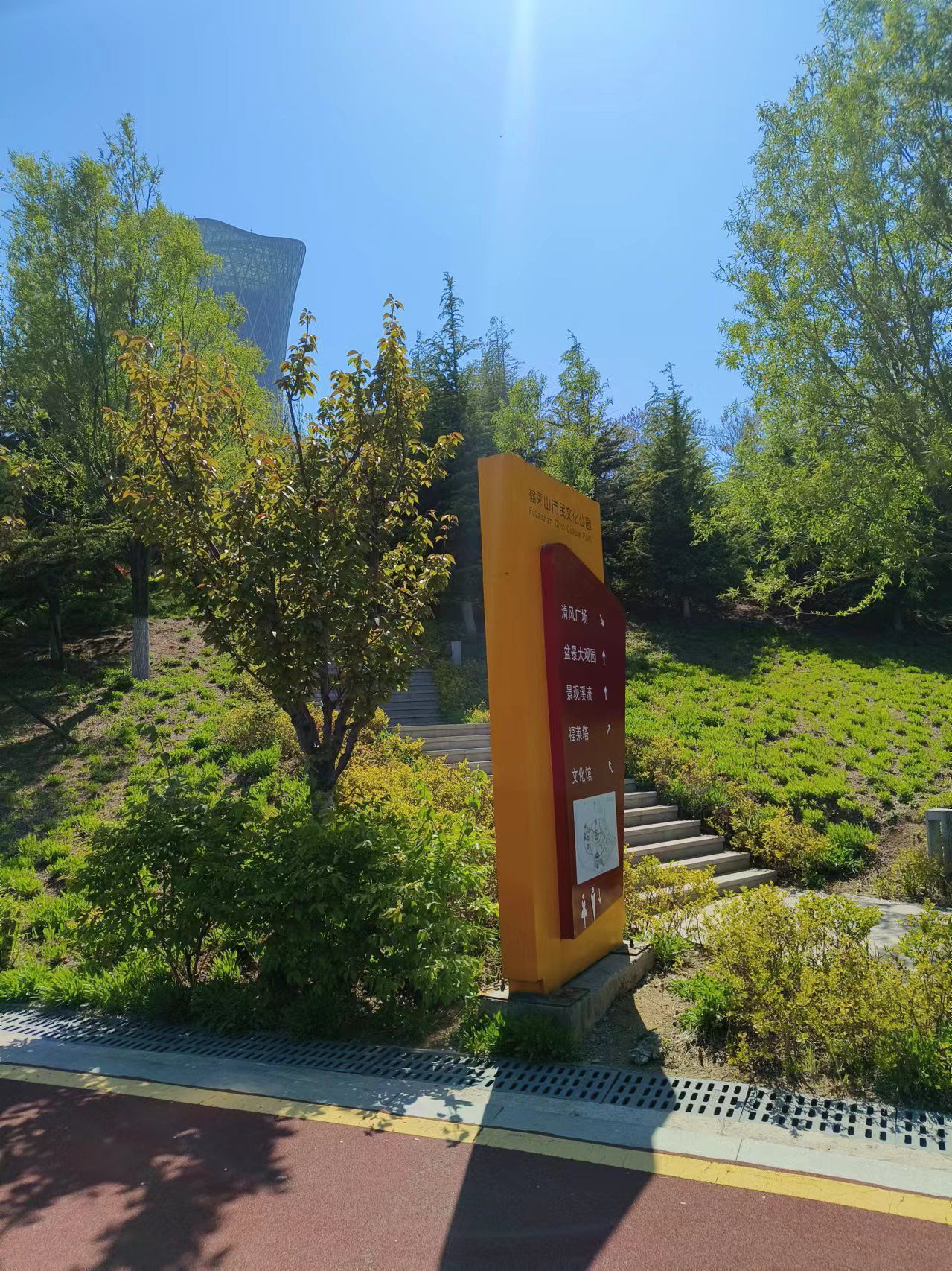 福莱山公园旅行图片 3