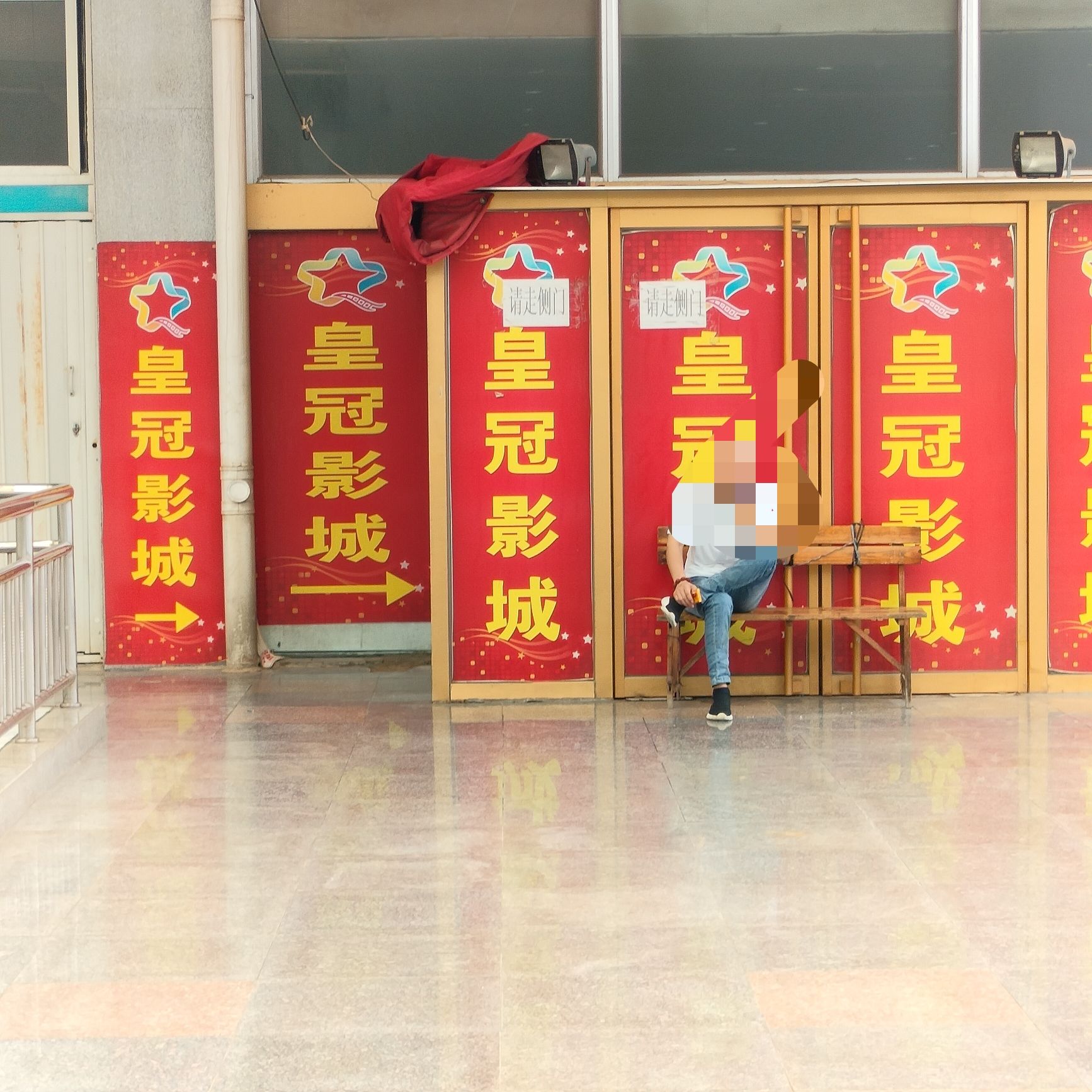 皇冠电影城(彩云城1店)