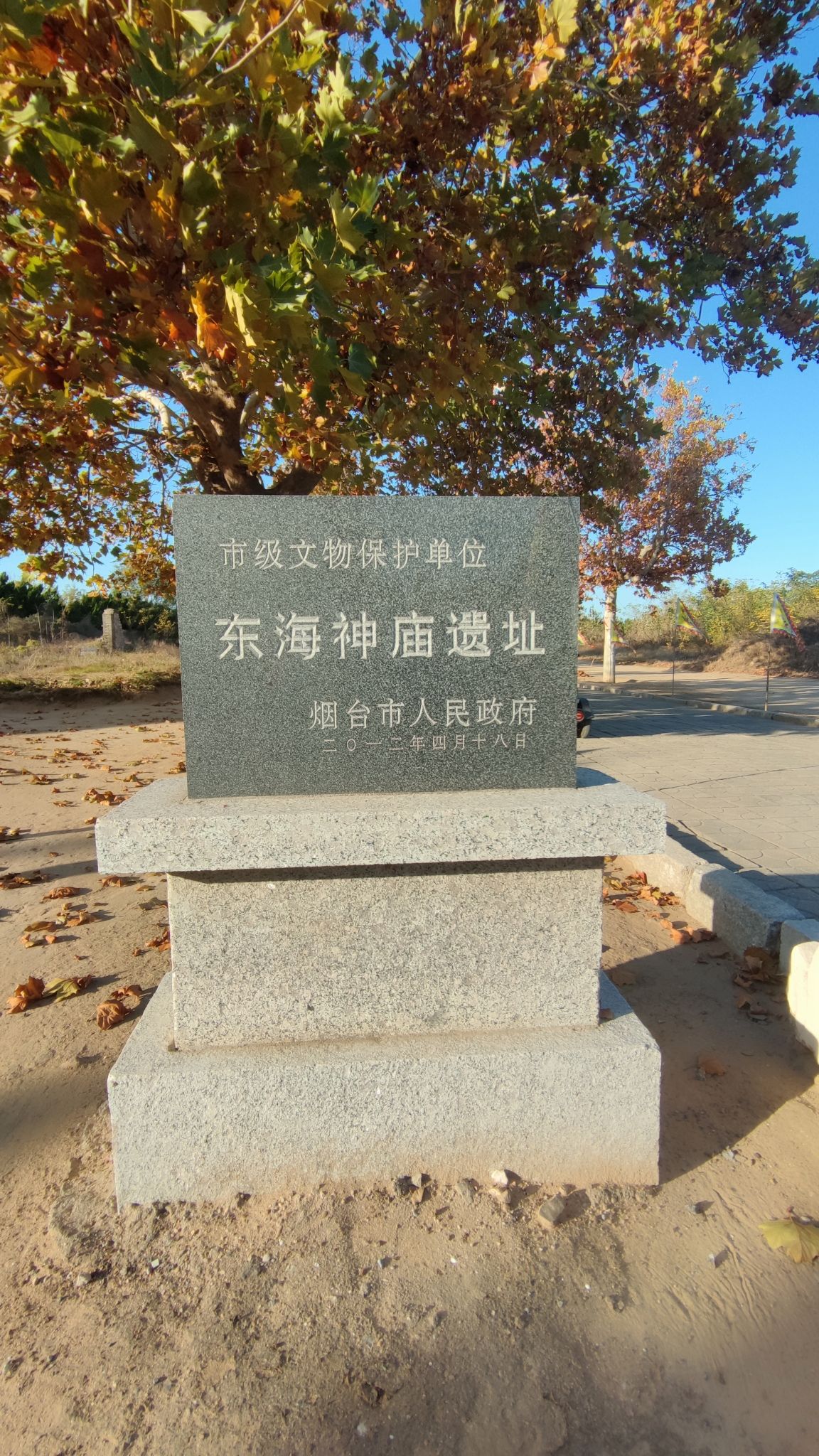 东海神庙遗址实景照片