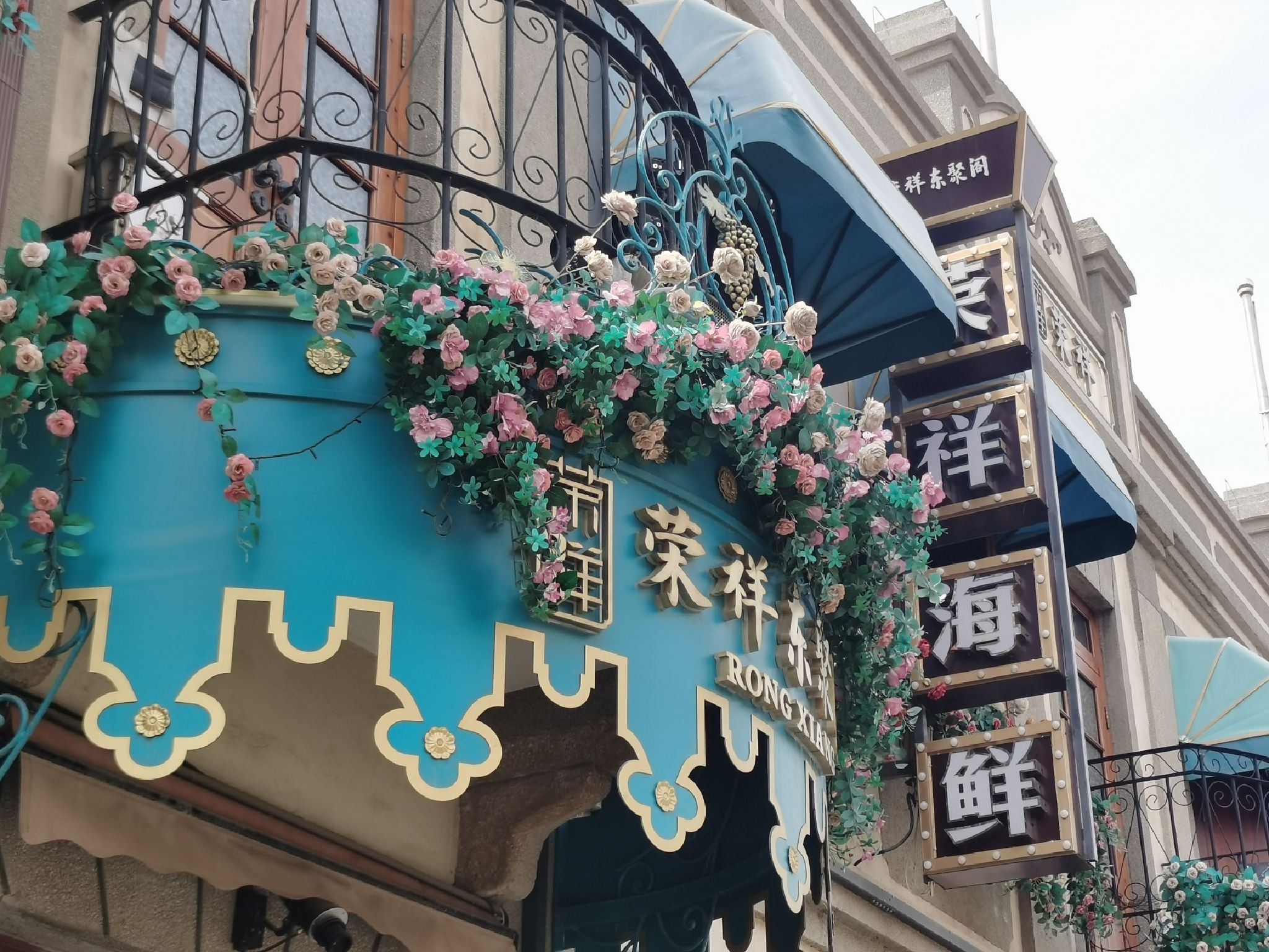 朝阳街民居旅行图片 1