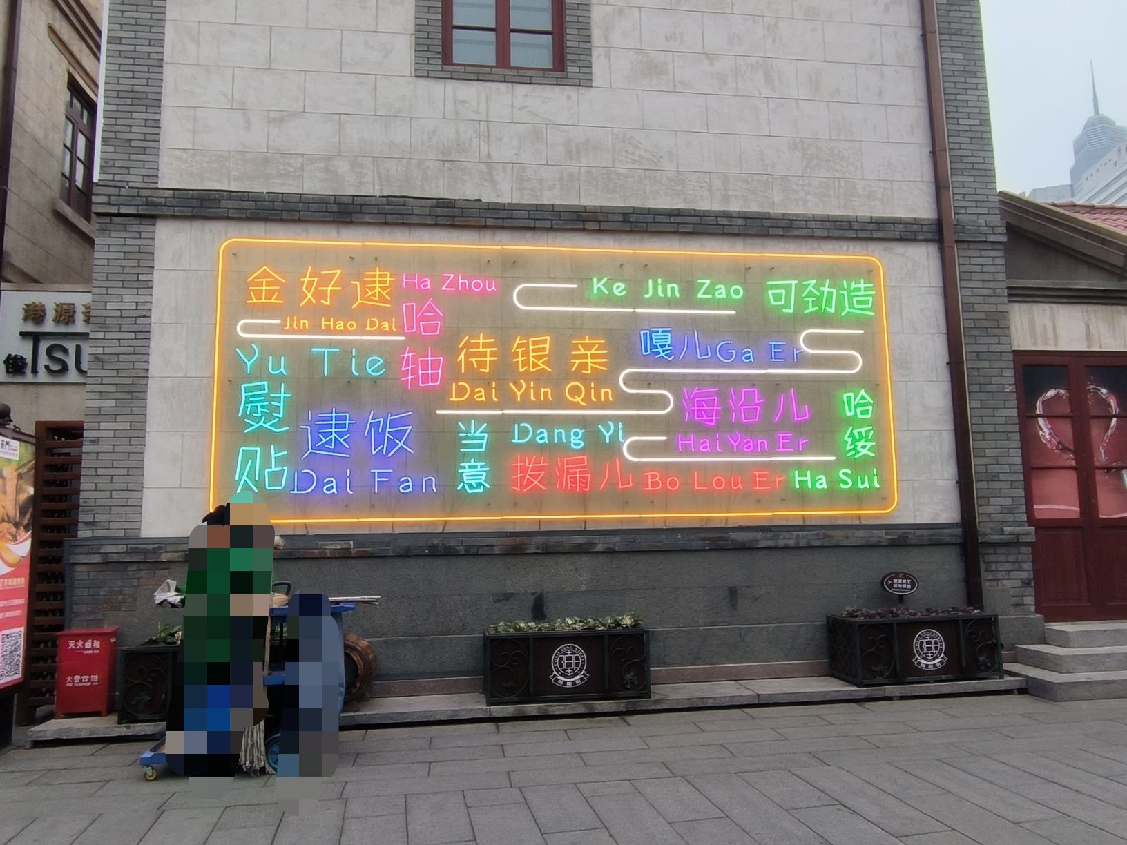 朝阳街民居旅行图片 1