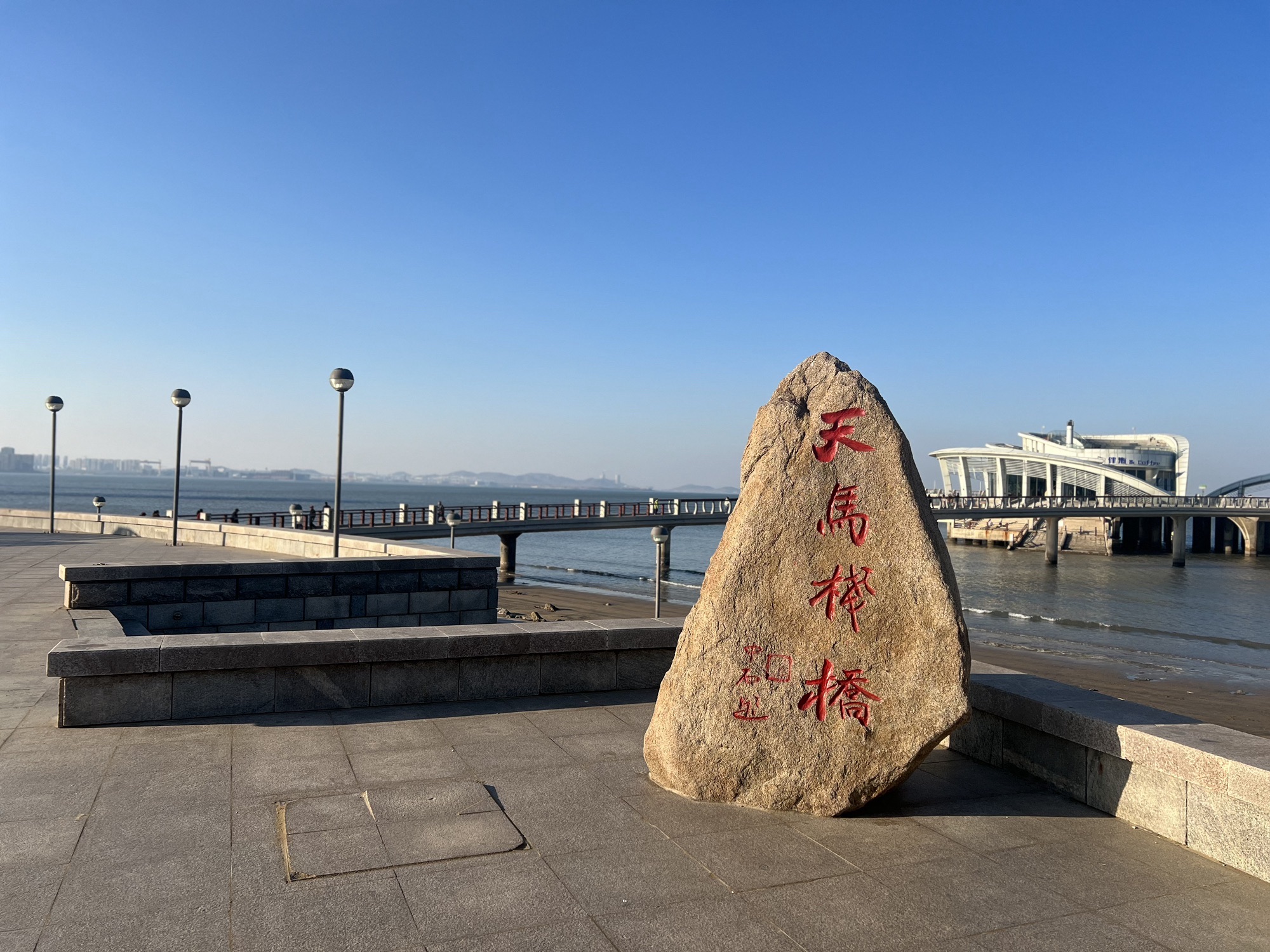 天马栈桥旅行图片 2