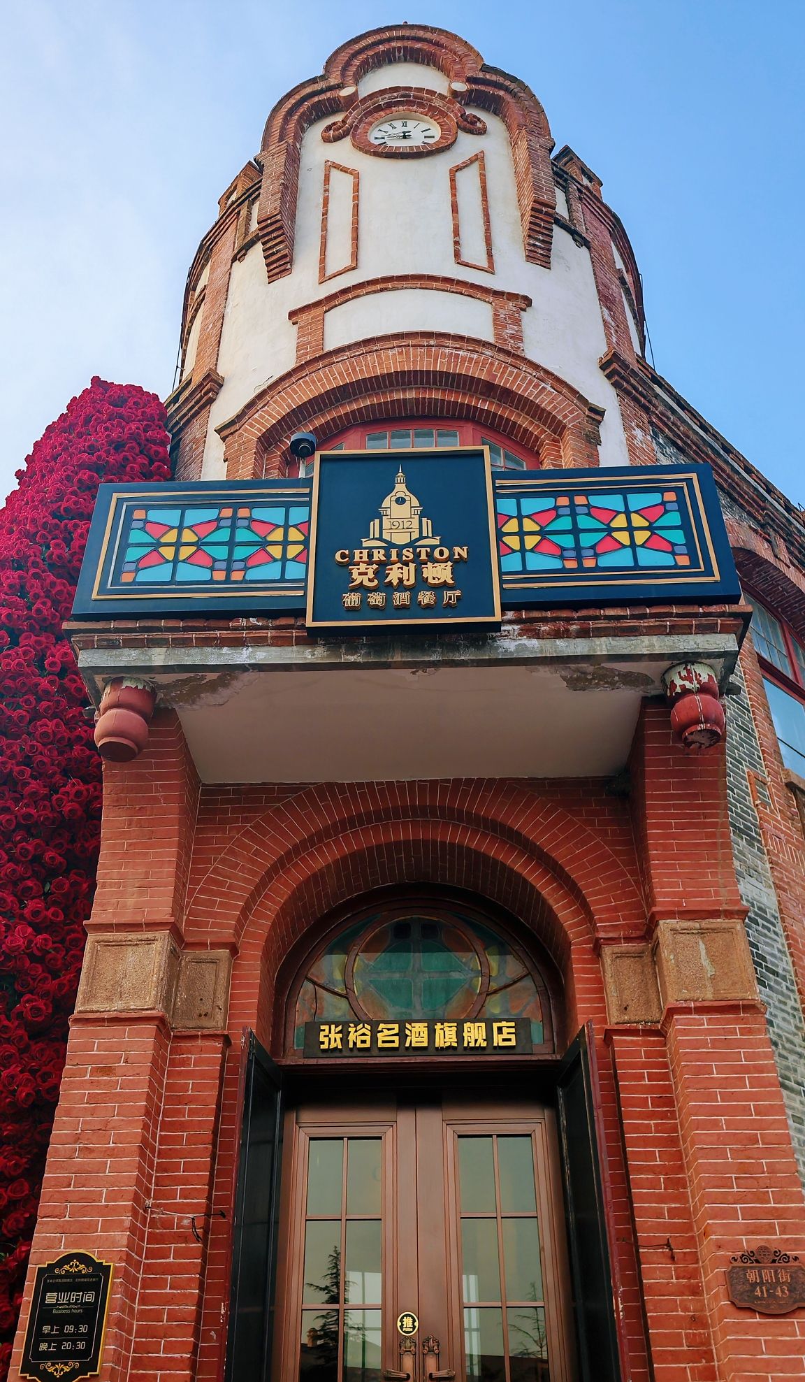 克利顿饭店旧址旅行图片 2
