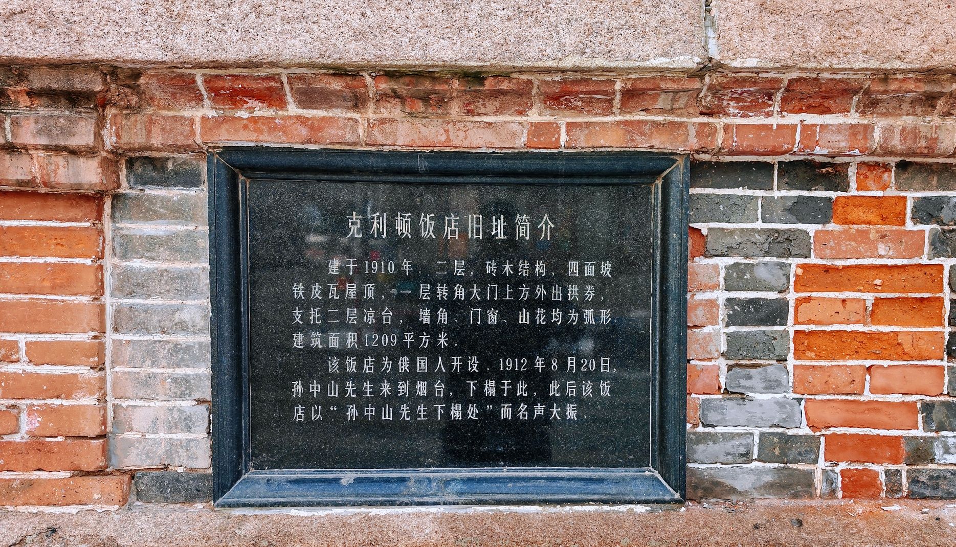 克利顿饭店旧址旅行图片 3