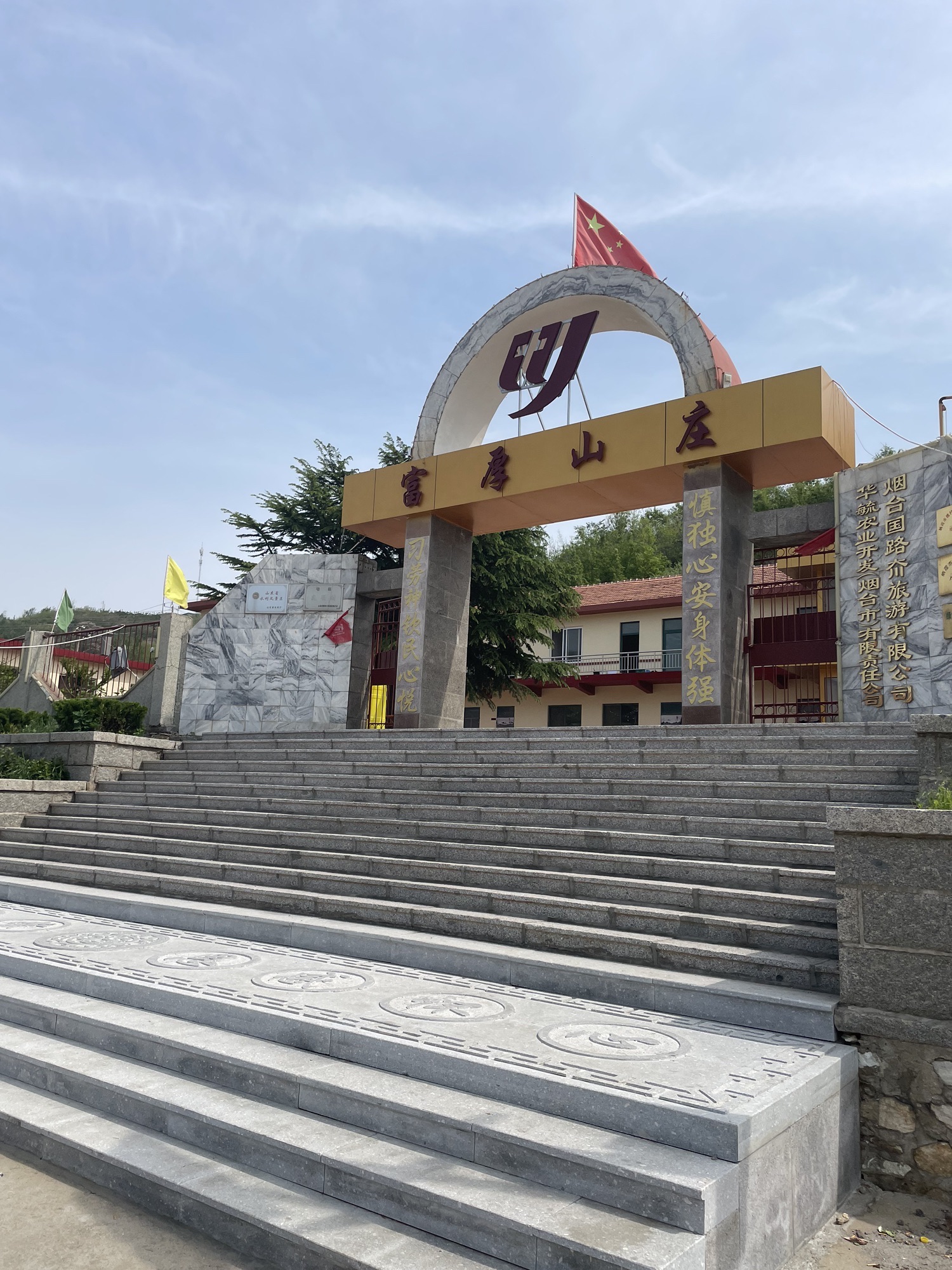 国路夼生态旅游风景区旅行图片 1