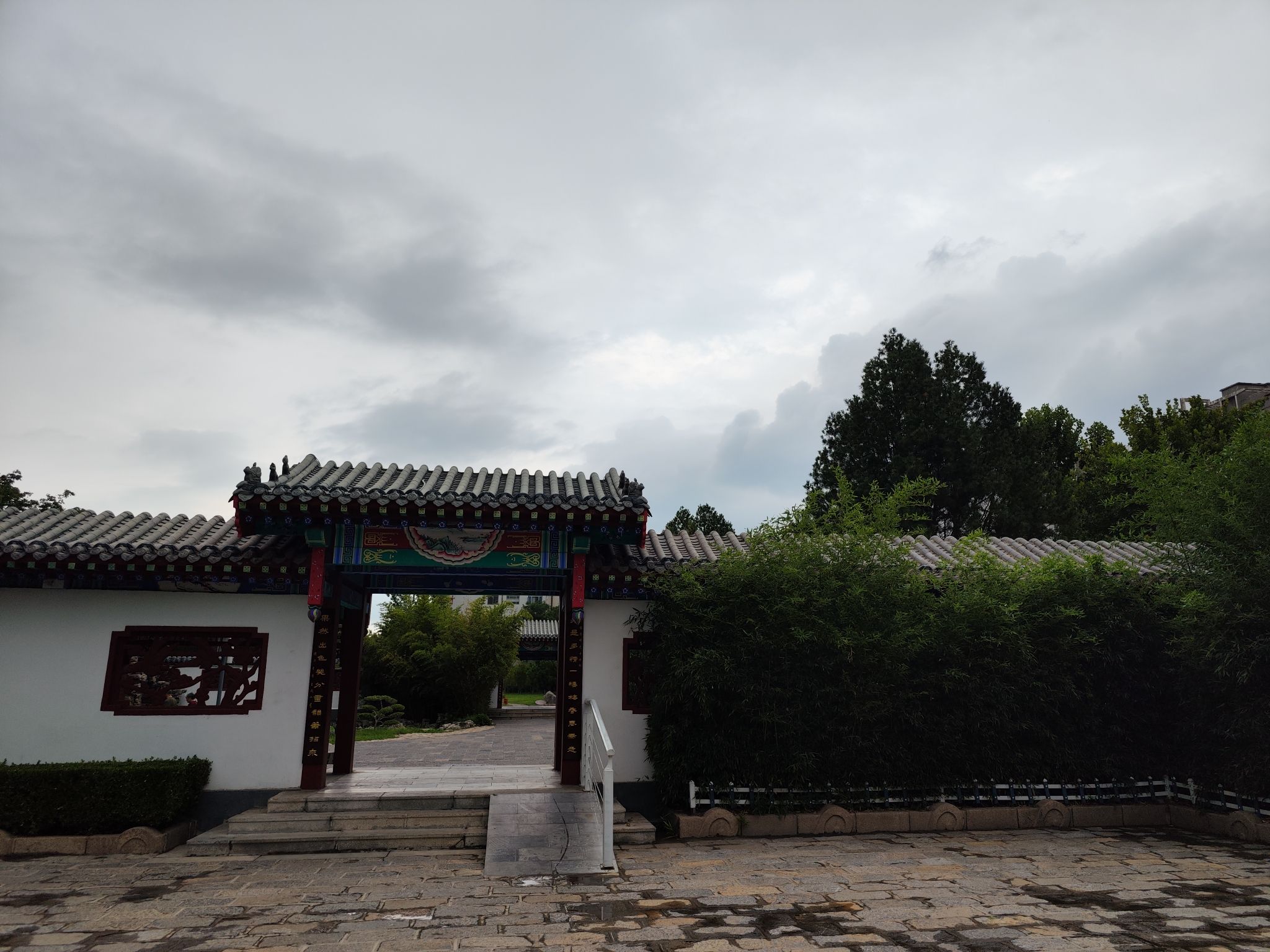 自怡园旅行图片 3