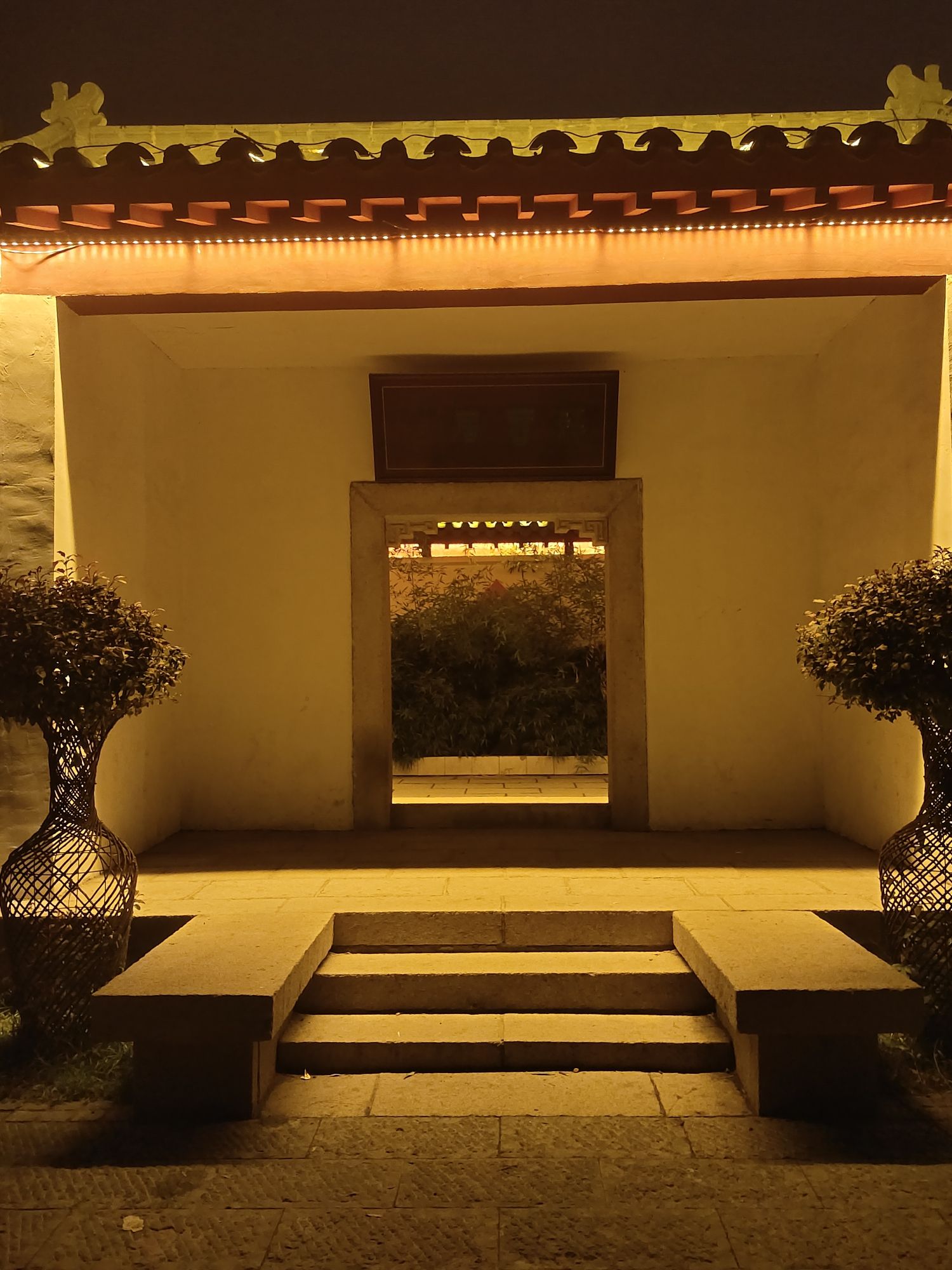 自怡园旅行图片 2