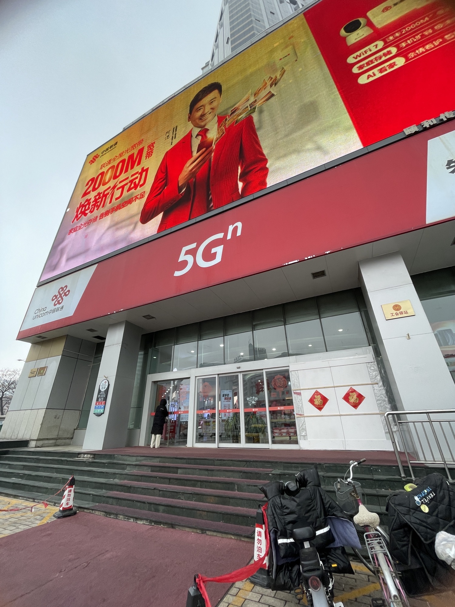 中国联通(潍坊市区联通四平路旗舰营业厅)