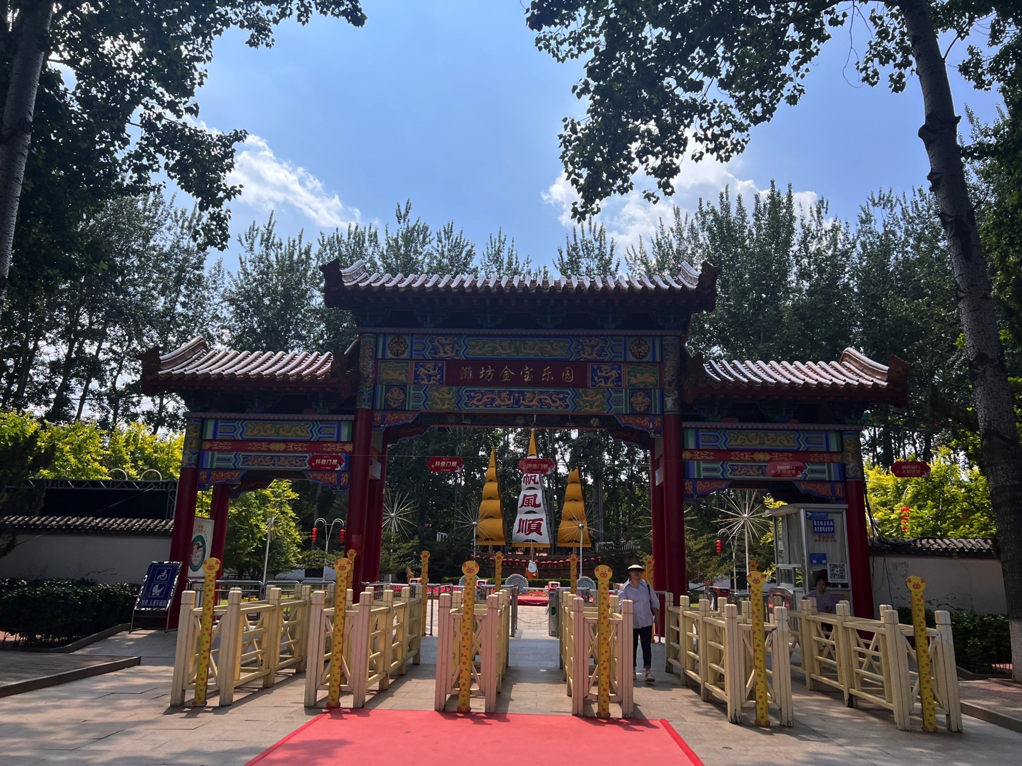 金宝乐园旅行图片 1