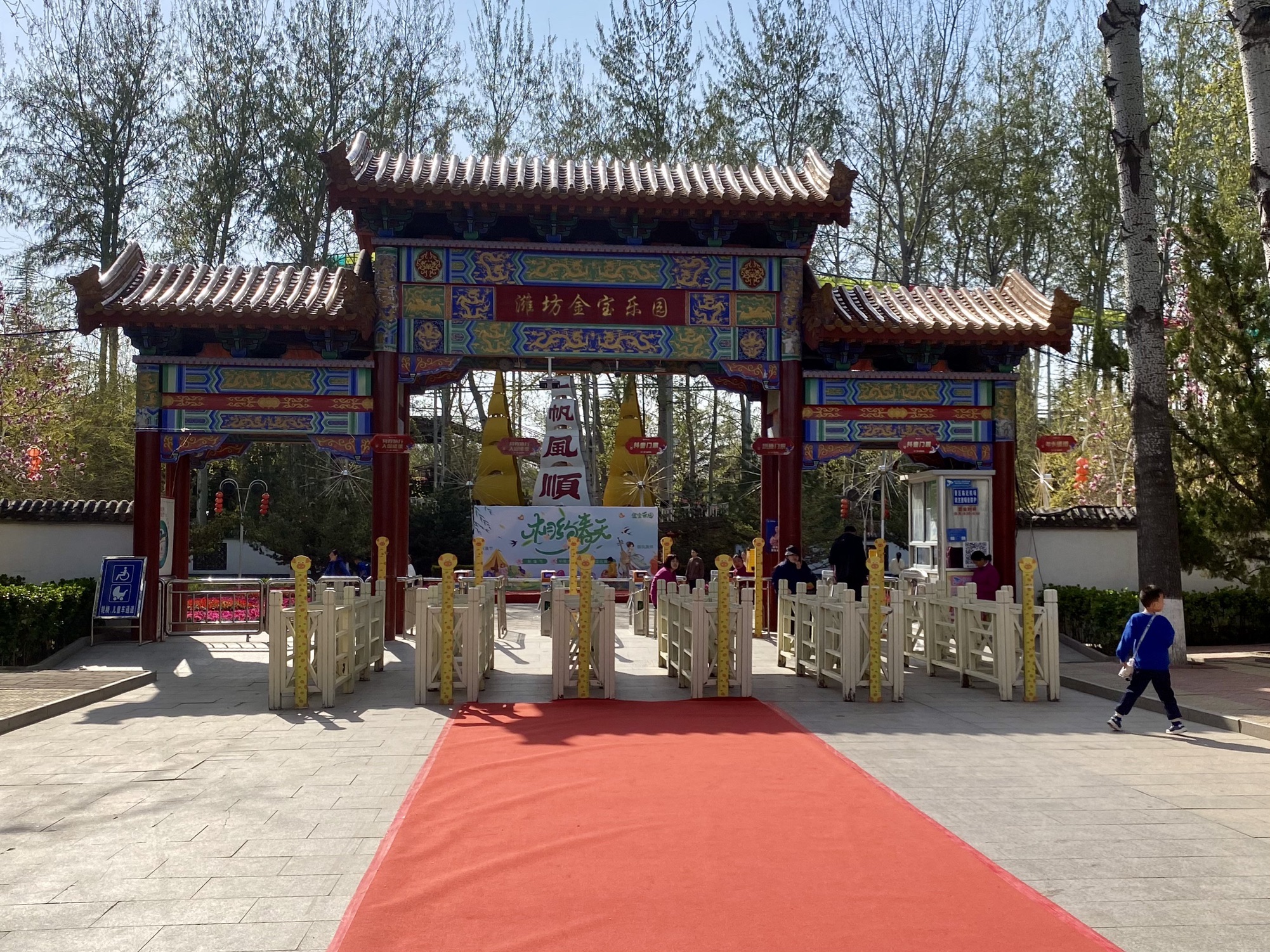 金宝乐园旅行图片 2