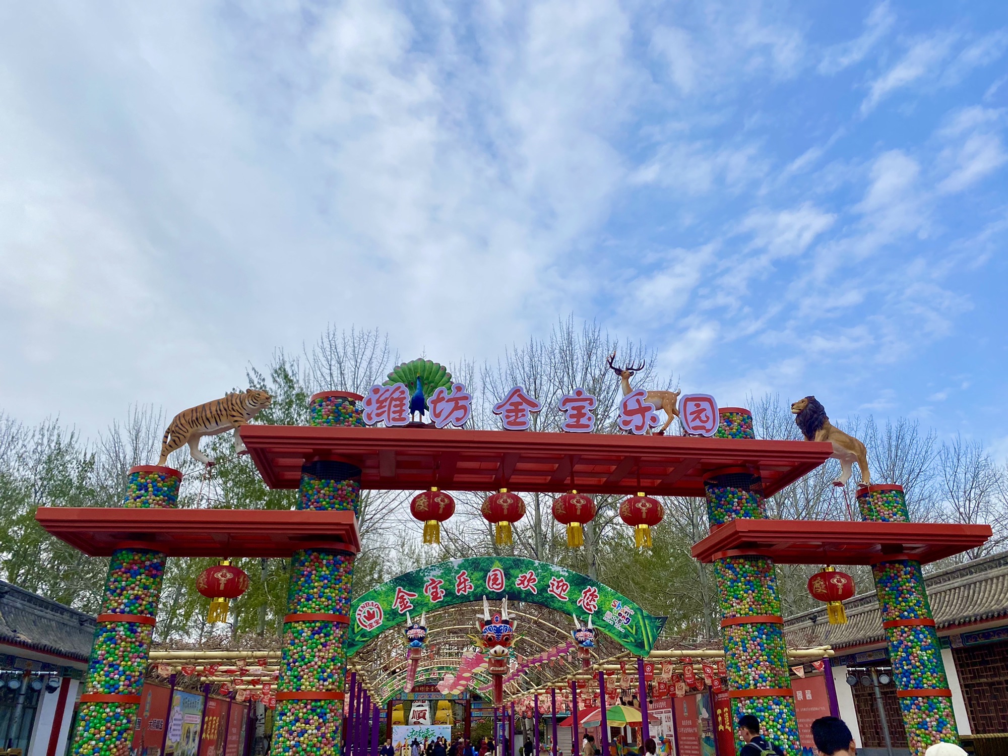 金宝乐园旅行图片 1