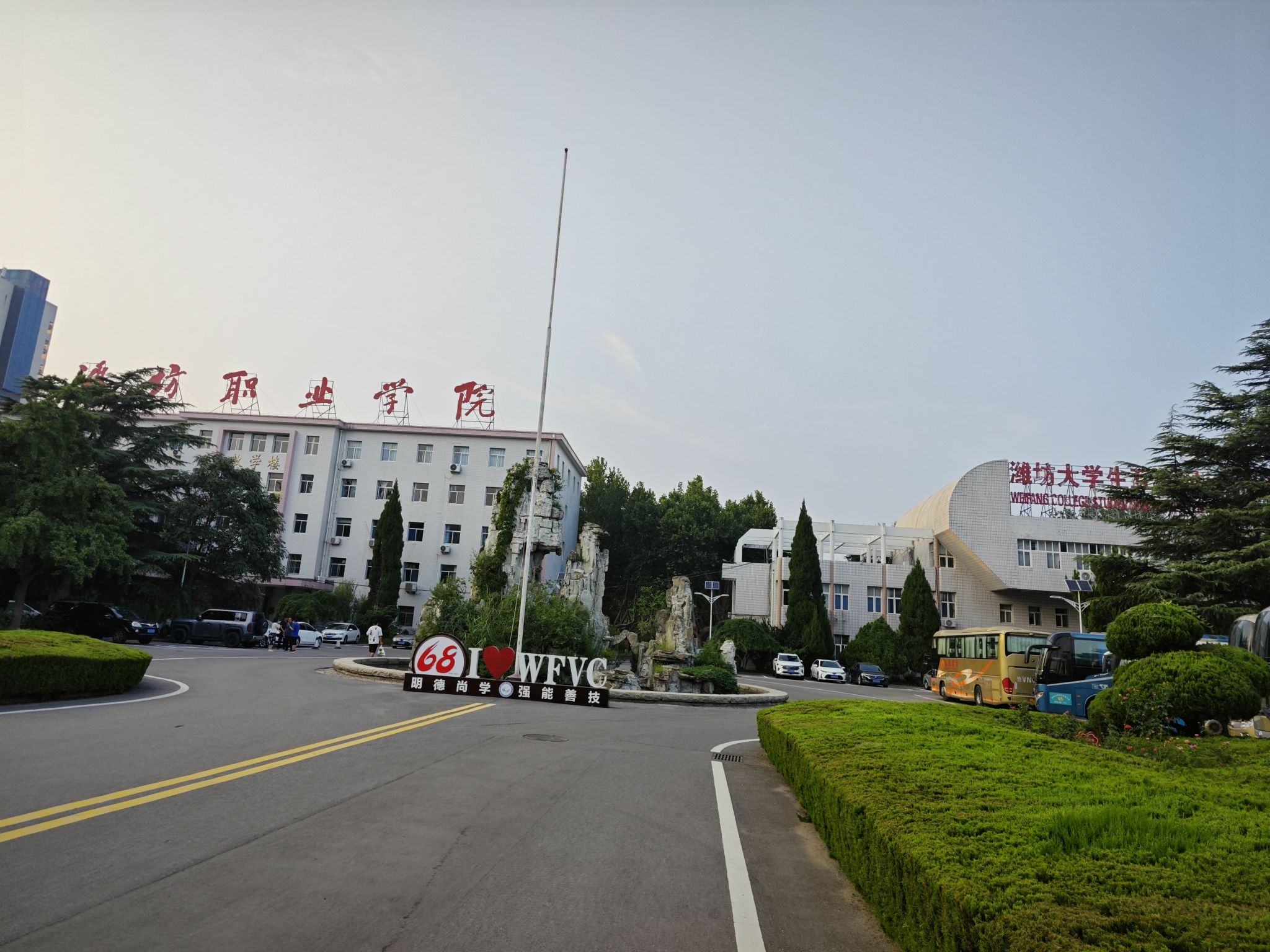 潍坊职业学院