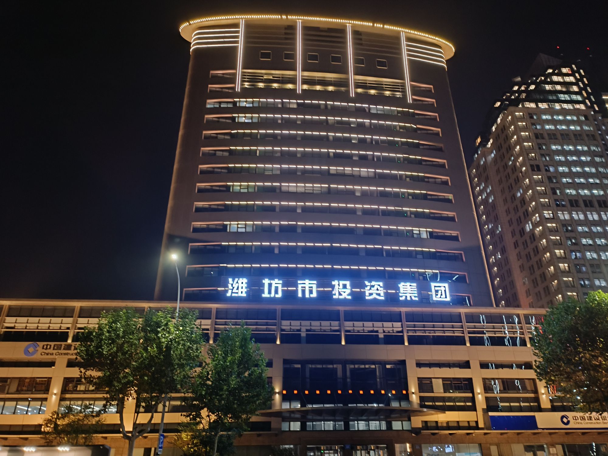 潍坊市投资集团公司