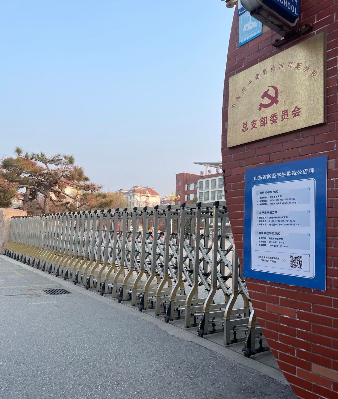 潍坊外国语中学