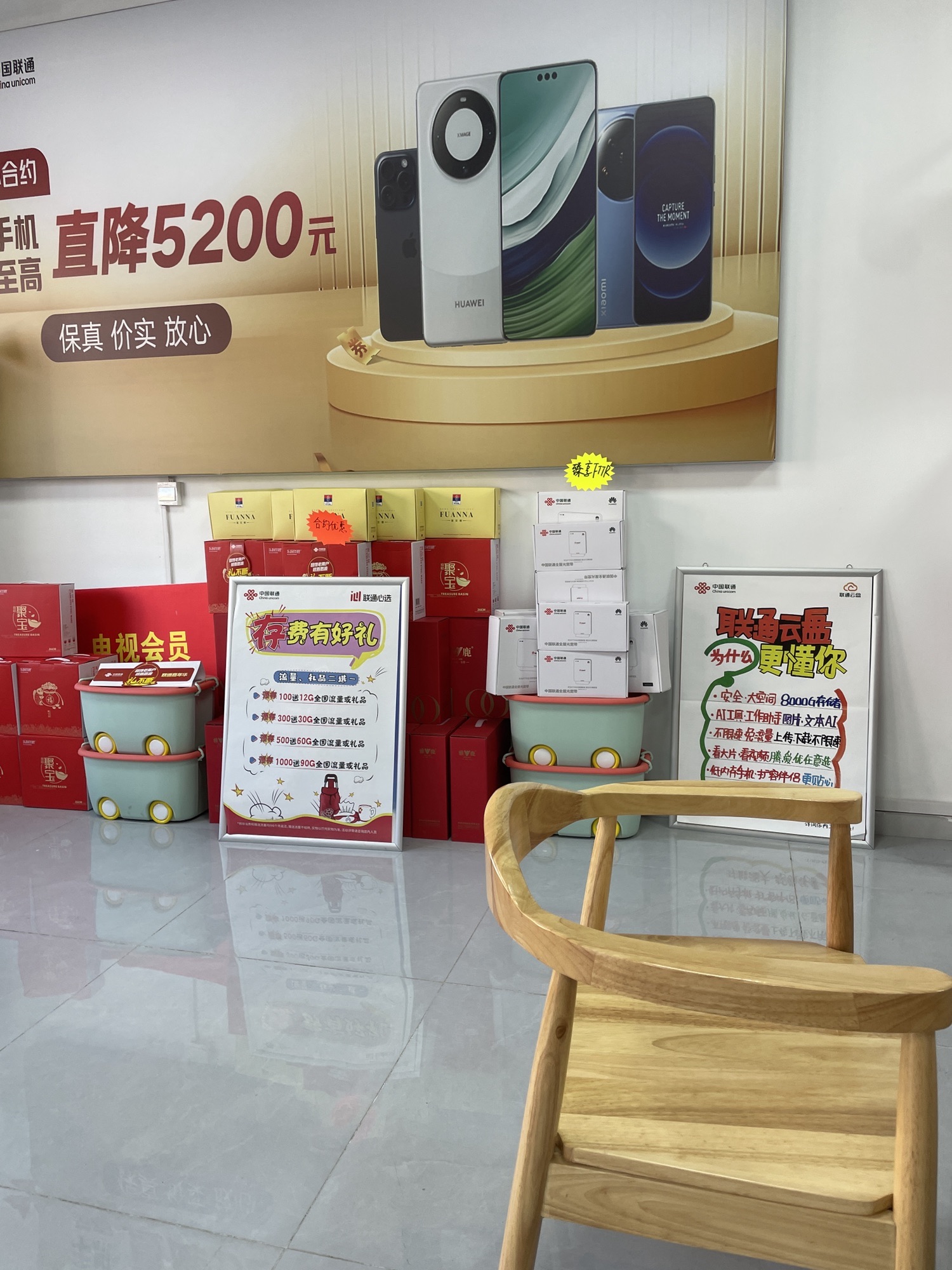 中国联通(潍坊市文化路营业厅)
