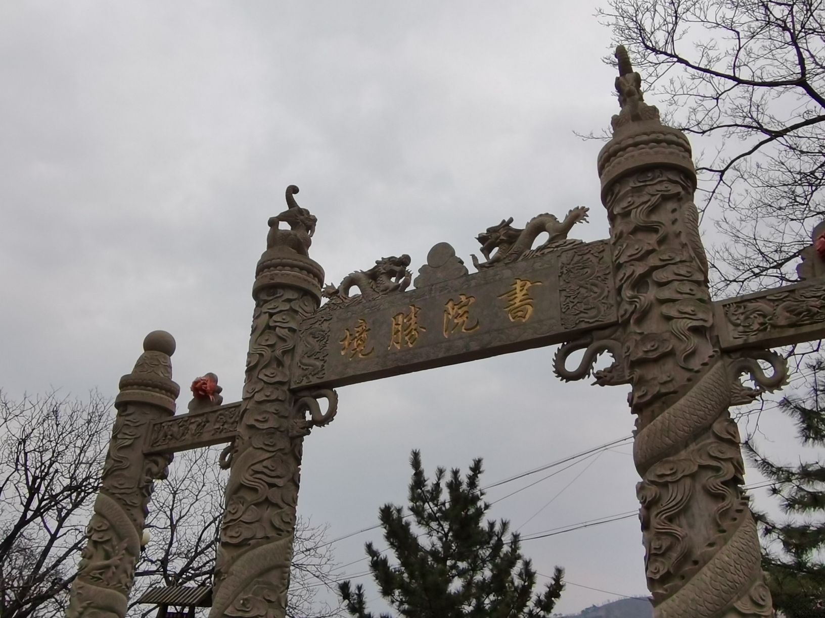 公冶长书院旅行图片 2