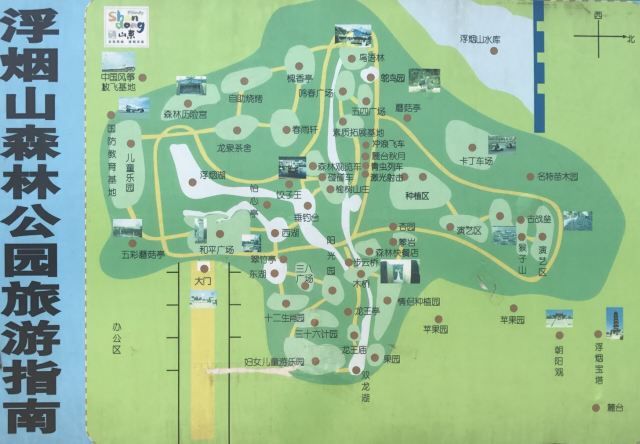 浮烟山文旅公园旅行图片 1