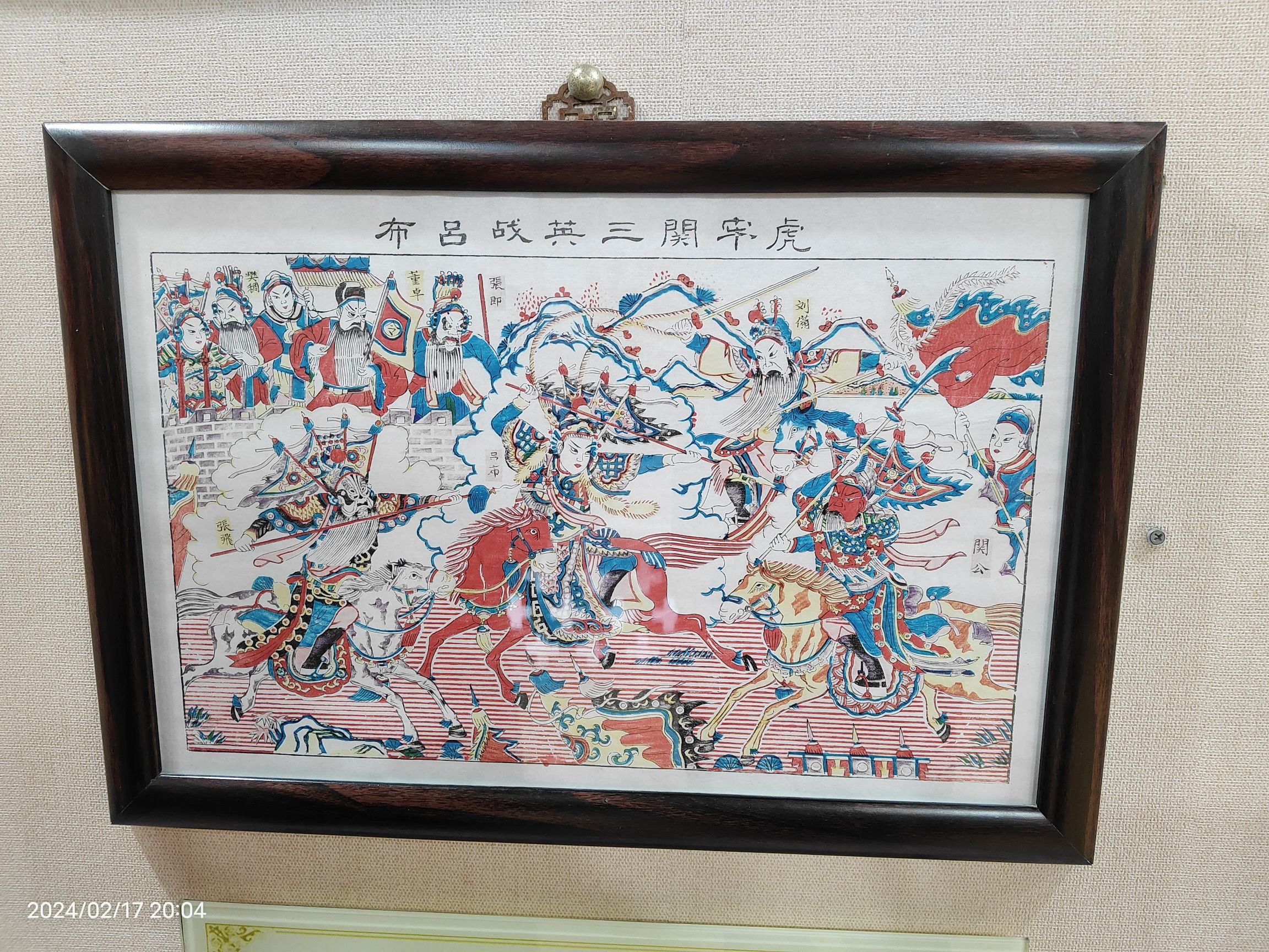 中国杨家埠民间艺术大观园旅行图片 3