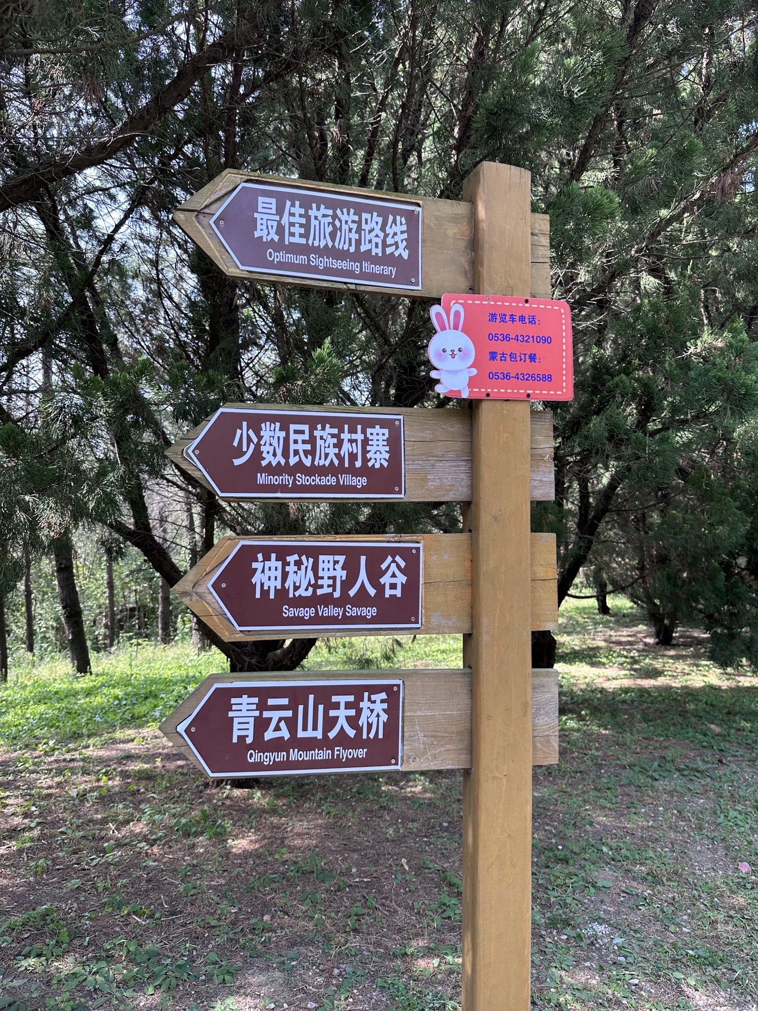 青云山民俗游乐园旅行图片 2