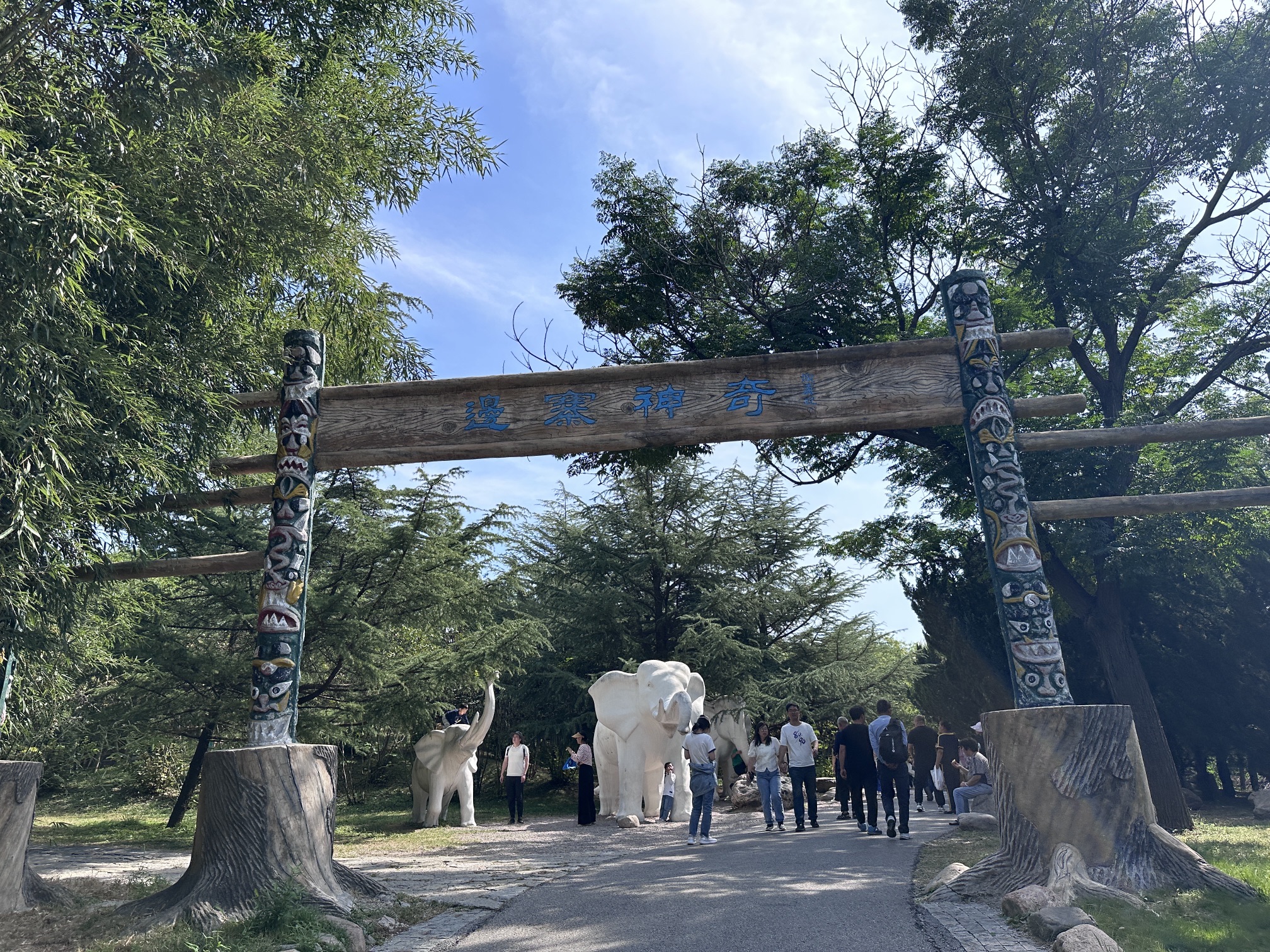 青云山民俗游乐园旅行图片 3