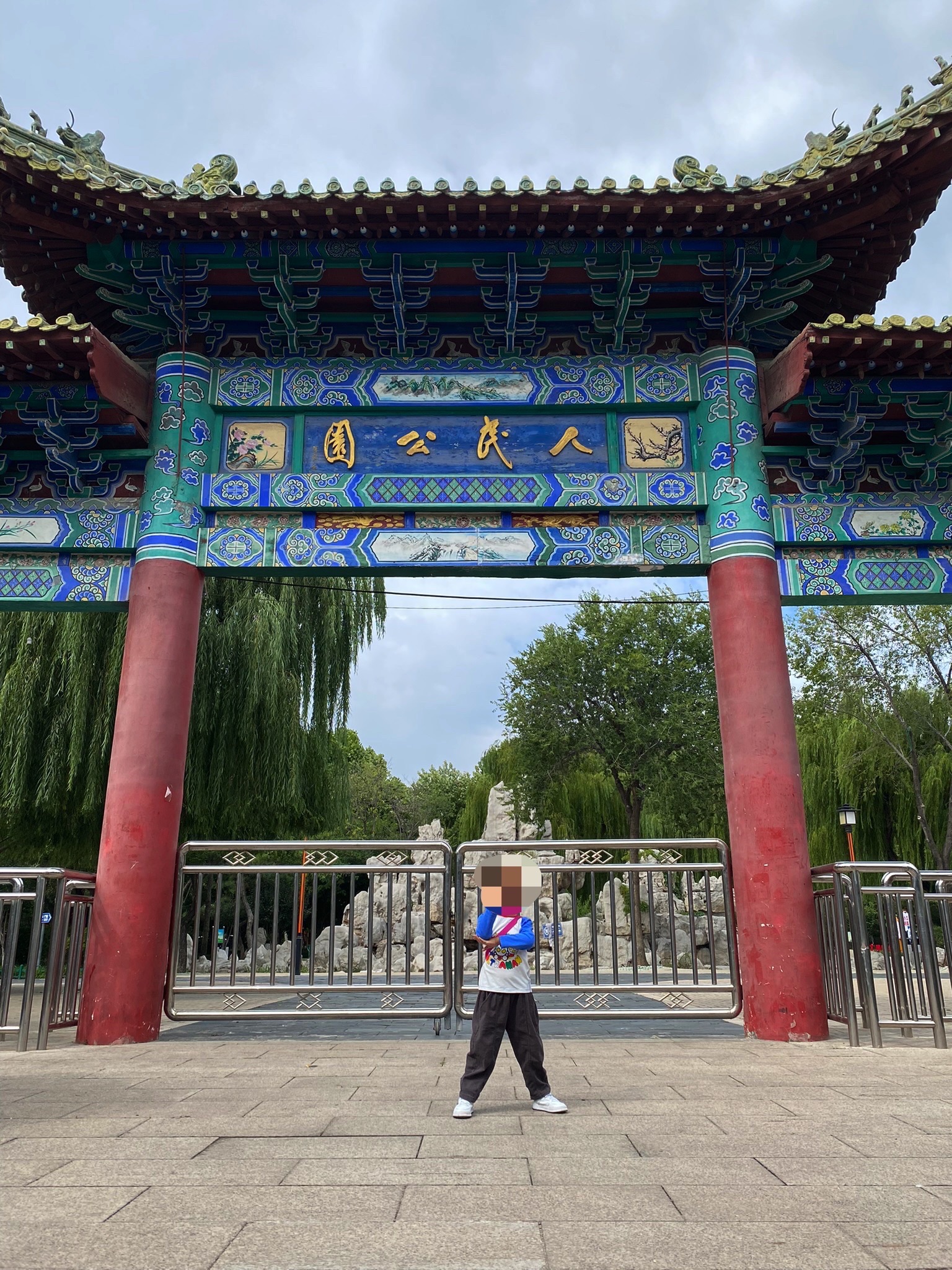 人民公园旅行图片 1