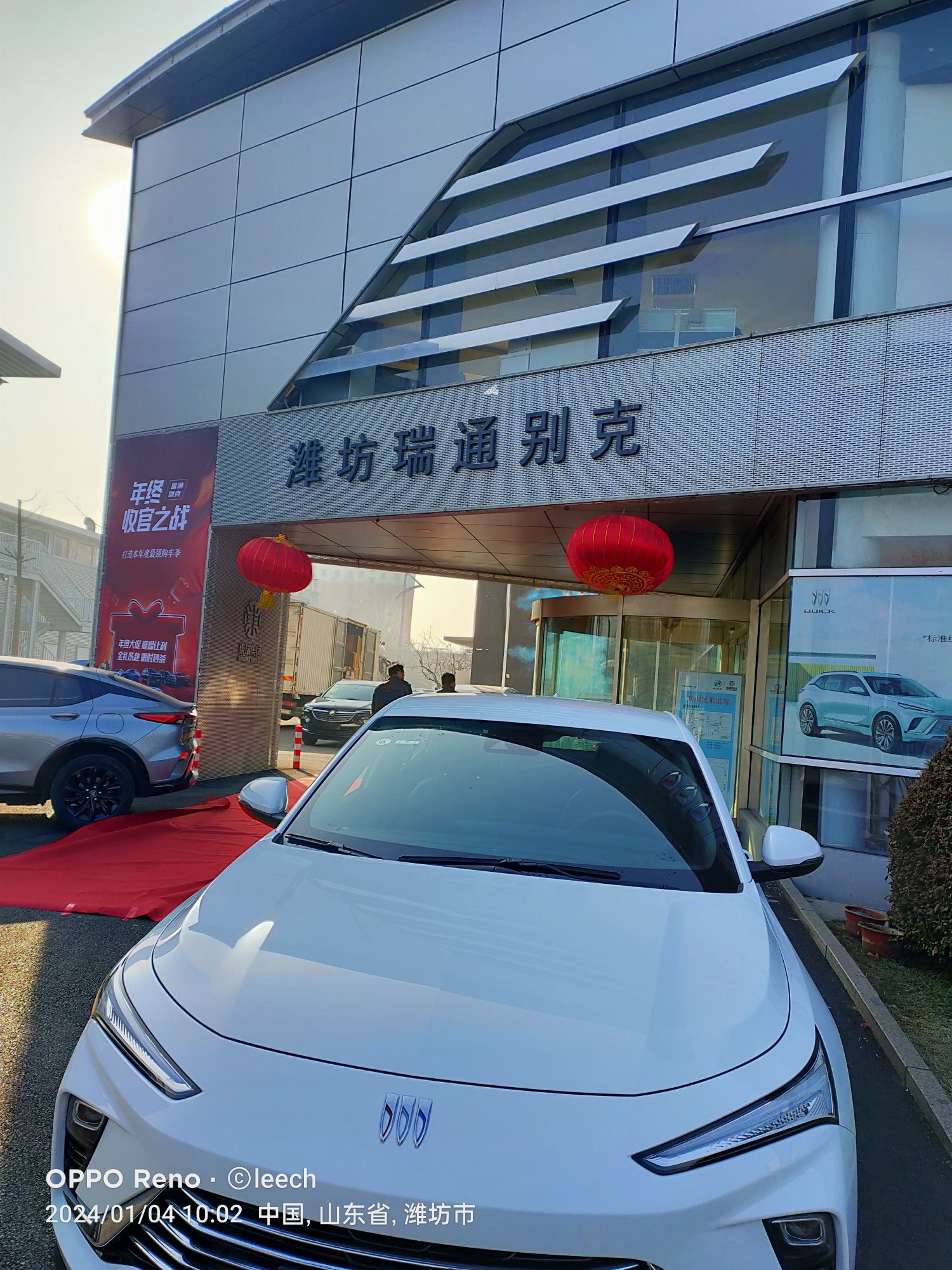 潍坊瑞通汽车销售服务有限公司