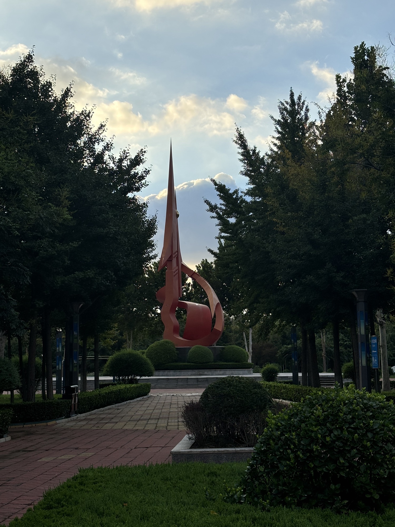 彩虹公园旅行图片 1